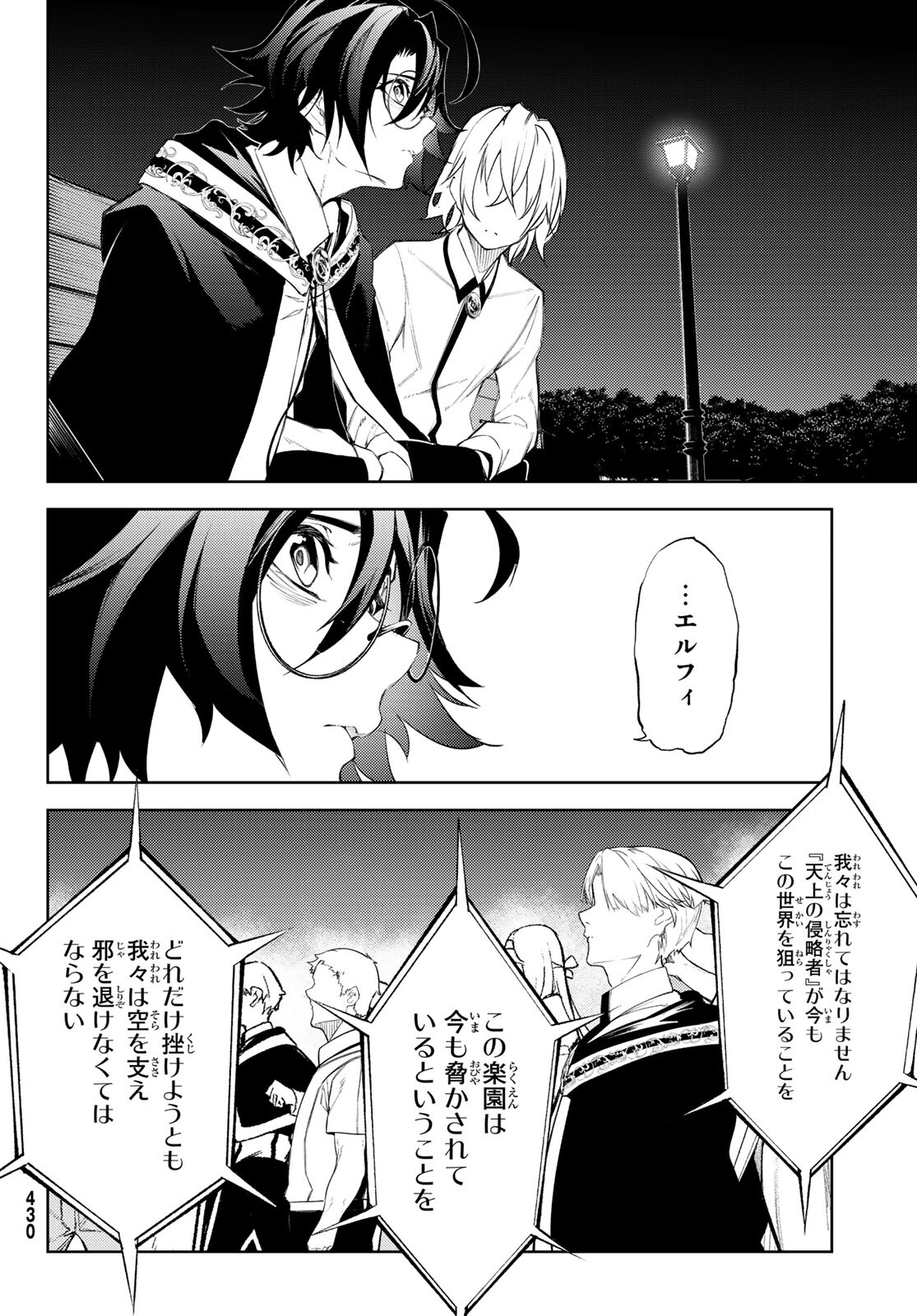 WISTORIAS WAND AND SWORD - raw - Chapter 22 - https://jpdd.ccdd.to/JPDD/wistoriaswandandsword/207425/ilhd4brcoe5.jpg