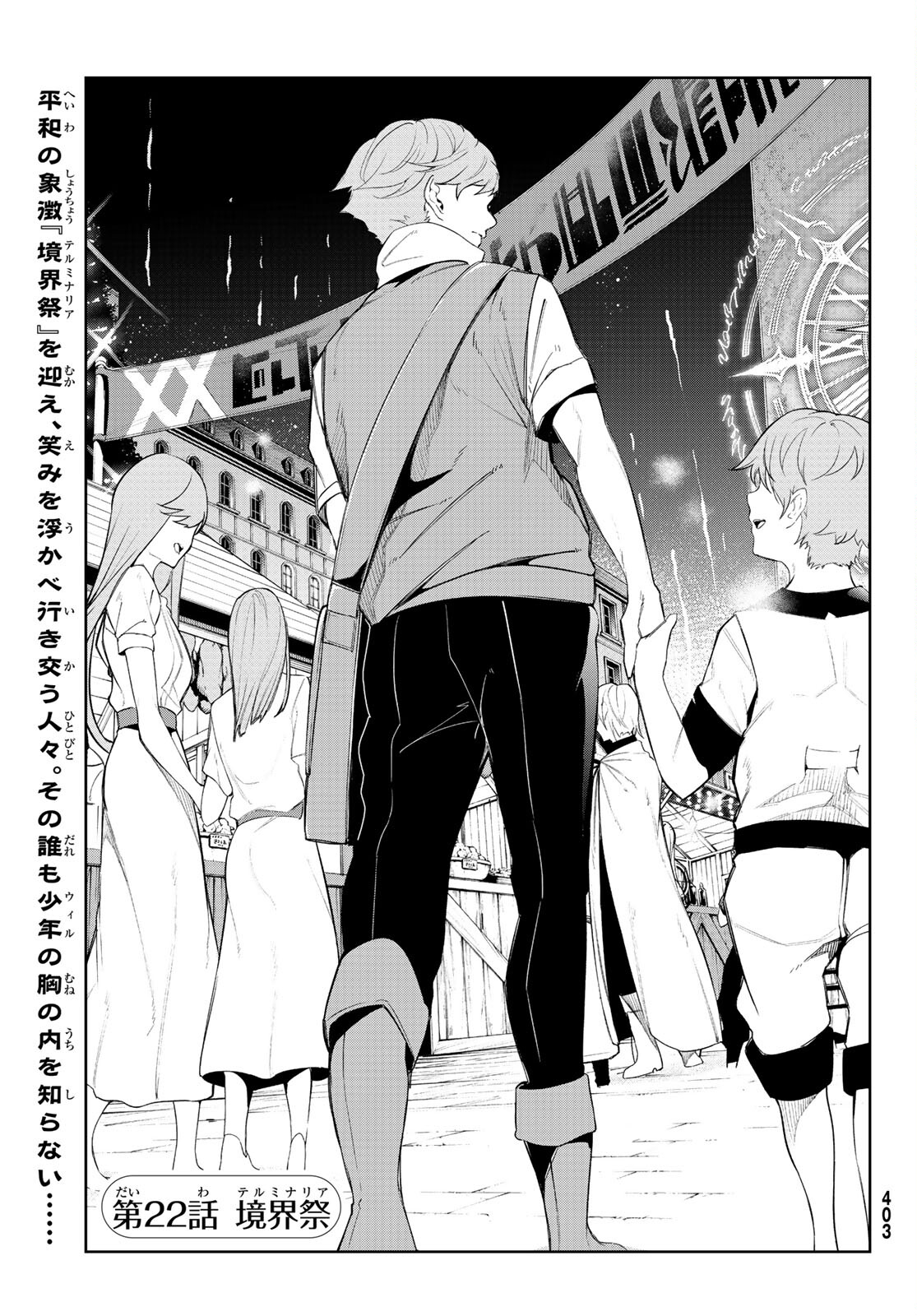 WISTORIAS WAND AND SWORD - raw - Chapter 22 - https://jpdd.ccdd.to/JPDD/wistoriaswandandsword/207425/jvn3r01urot.jpg