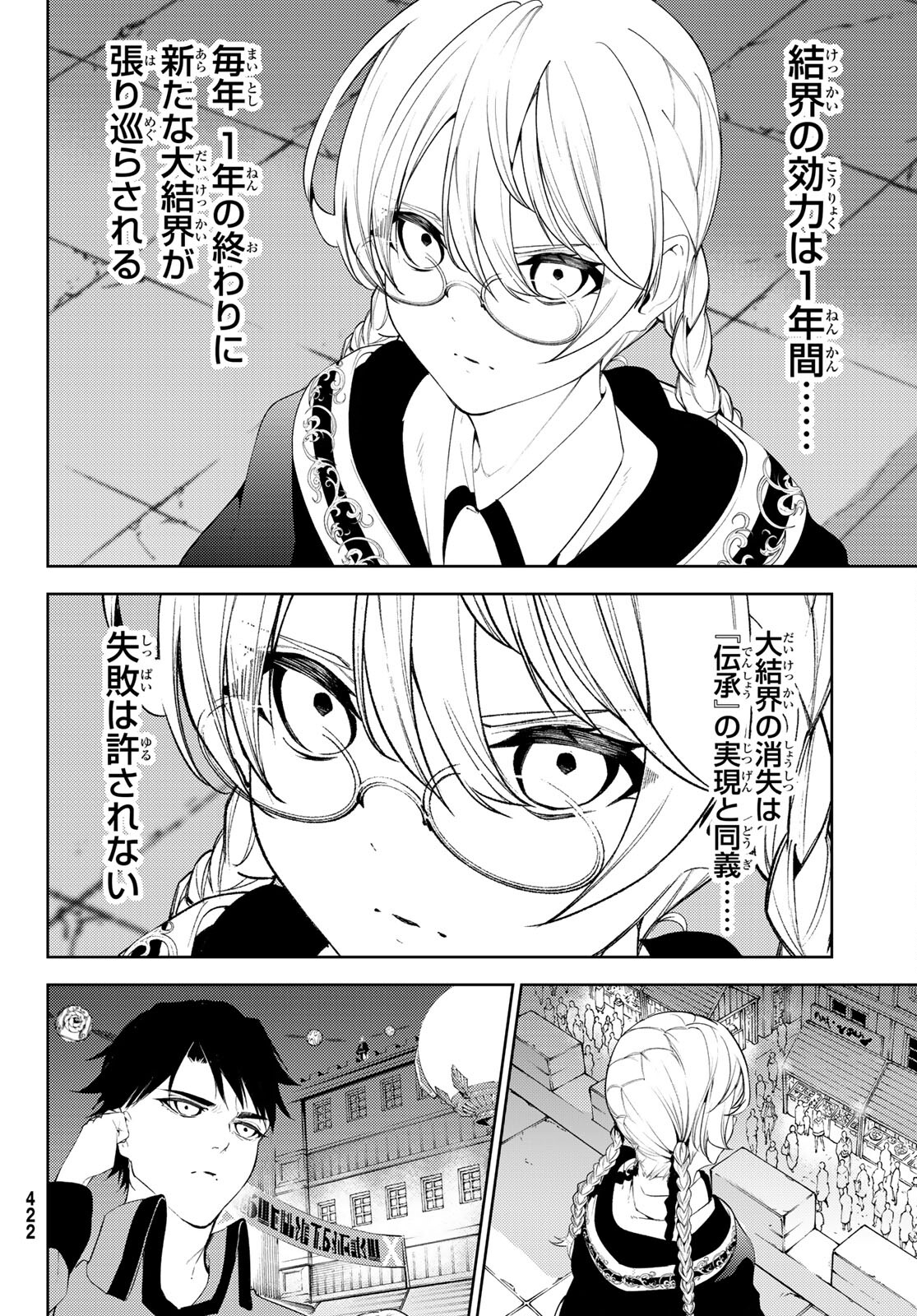 WISTORIAS WAND AND SWORD - raw - Chapter 22 - https://jpdd.ccdd.to/JPDD/wistoriaswandandsword/207425/l0dhtcpxbjr.jpg