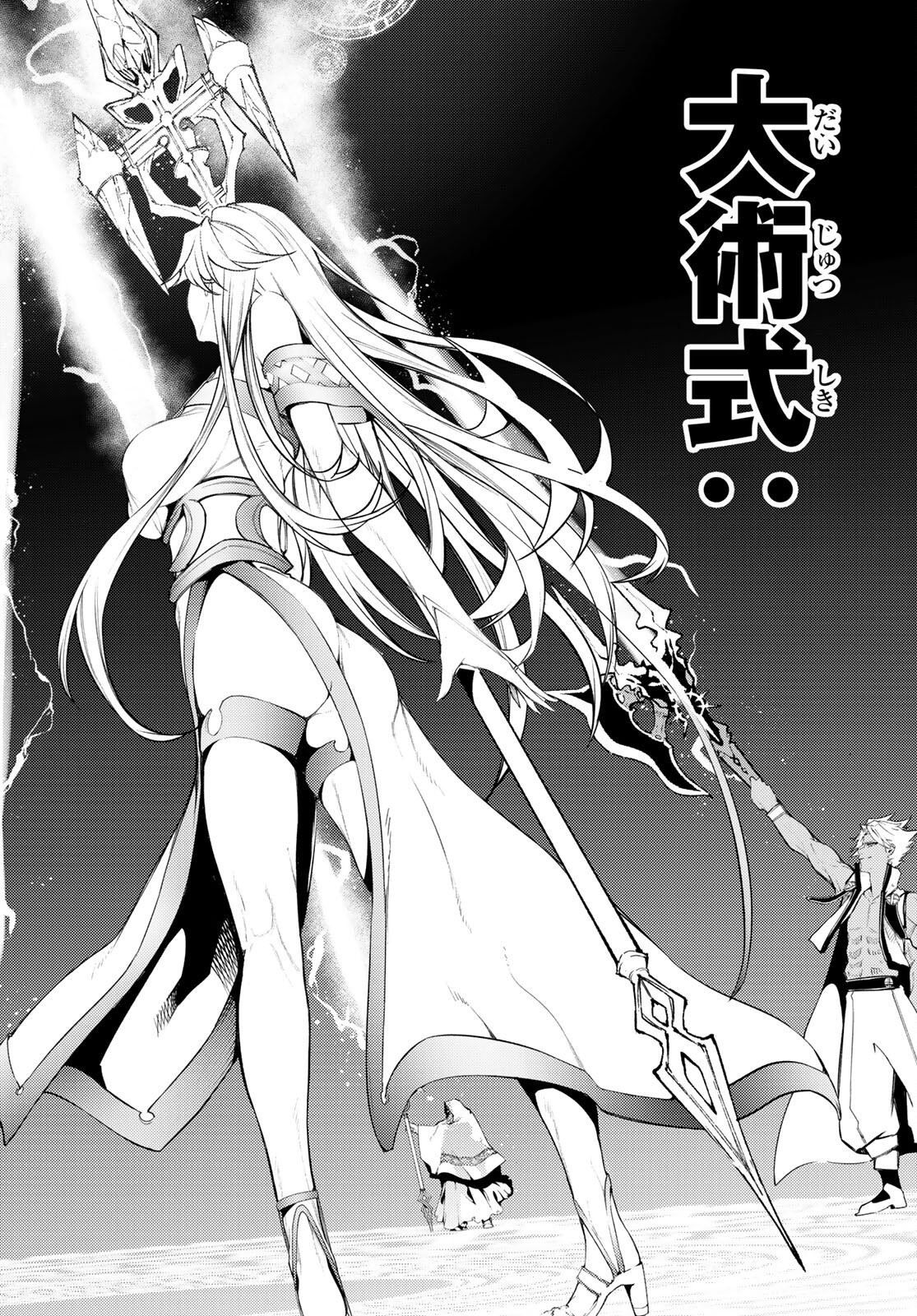 WISTORIAS WAND AND SWORD - raw - Chapter 22 - https://jpdd.ccdd.to/JPDD/wistoriaswandandsword/207425/l12y20w44wp.jpg