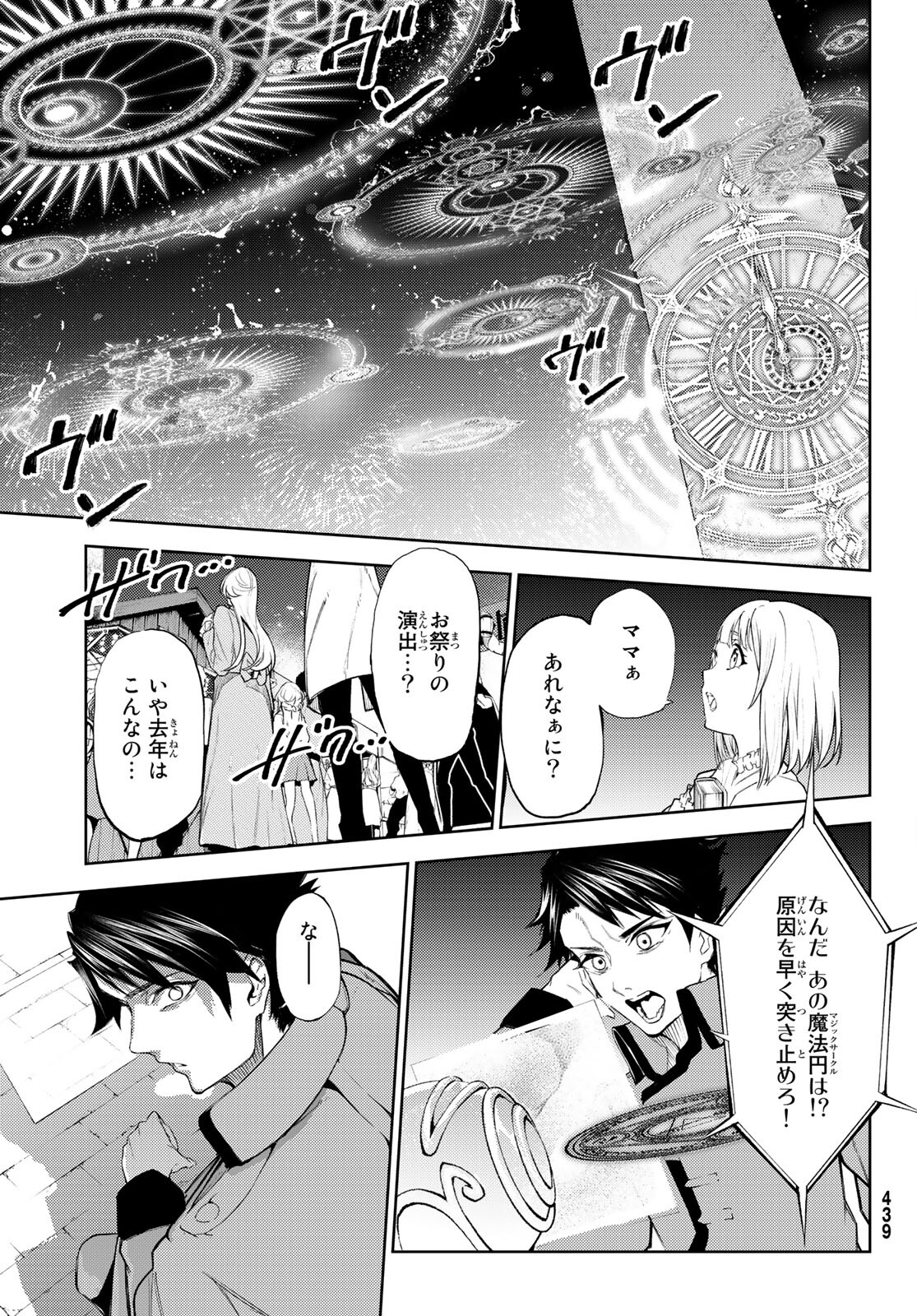 WISTORIAS WAND AND SWORD - raw - Chapter 22 - https://jpdd.ccdd.to/JPDD/wistoriaswandandsword/207425/phdvchwc5lq.jpg