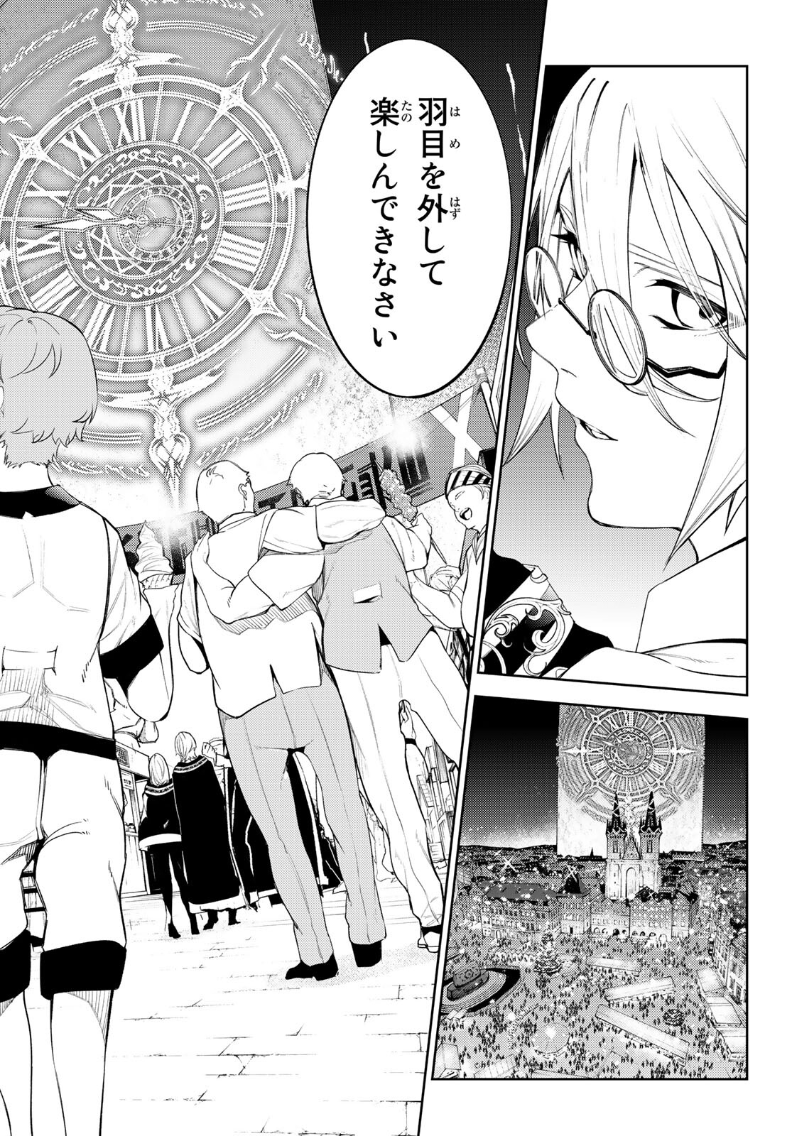 WISTORIAS WAND AND SWORD - raw - Chapter 22 - https://jpdd.ccdd.to/JPDD/wistoriaswandandsword/207425/pltbkgr3r1i.jpg