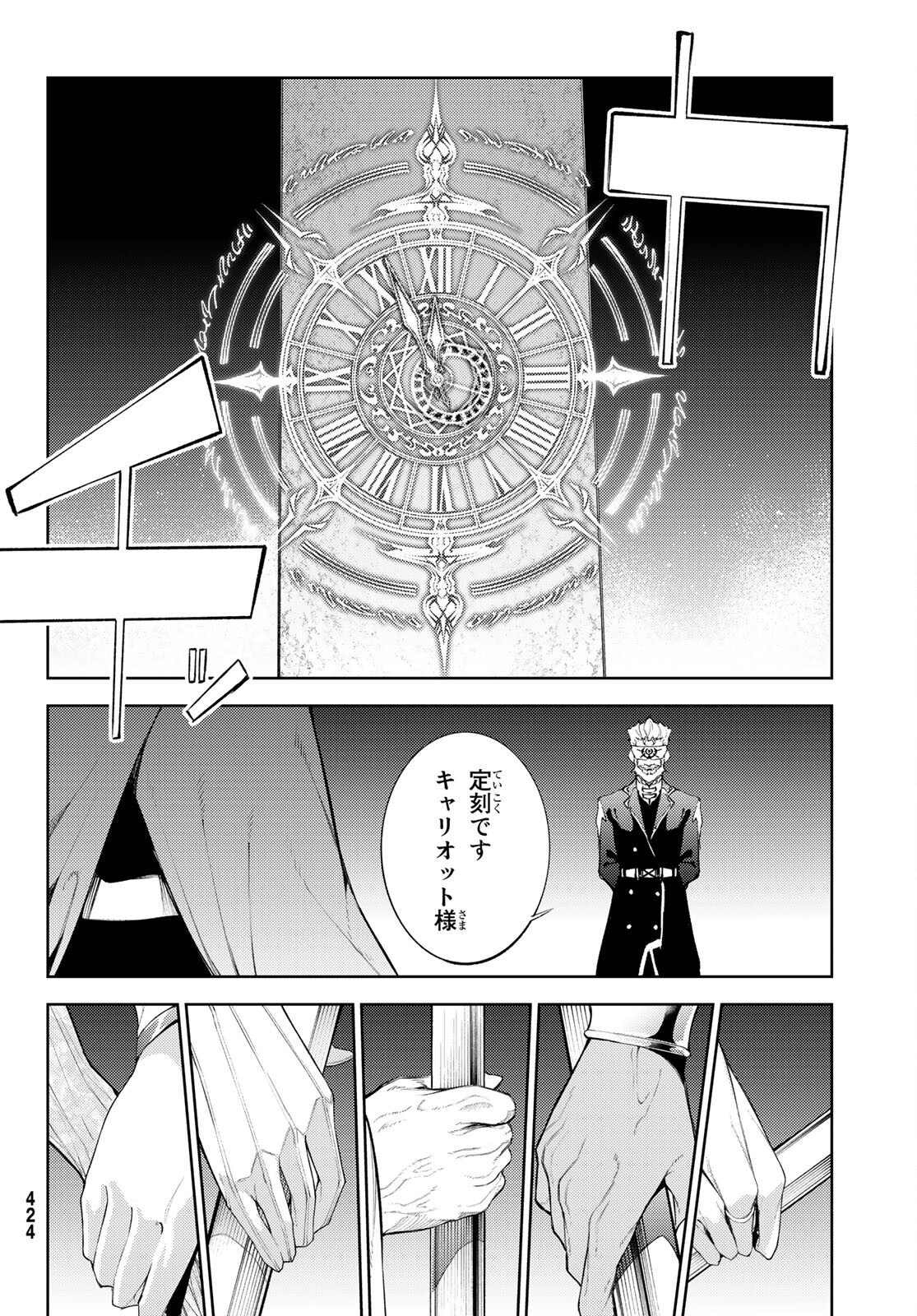 WISTORIAS WAND AND SWORD - raw - Chapter 22 - https://jpdd.ccdd.to/JPDD/wistoriaswandandsword/207425/prtnasdh53m.jpg
