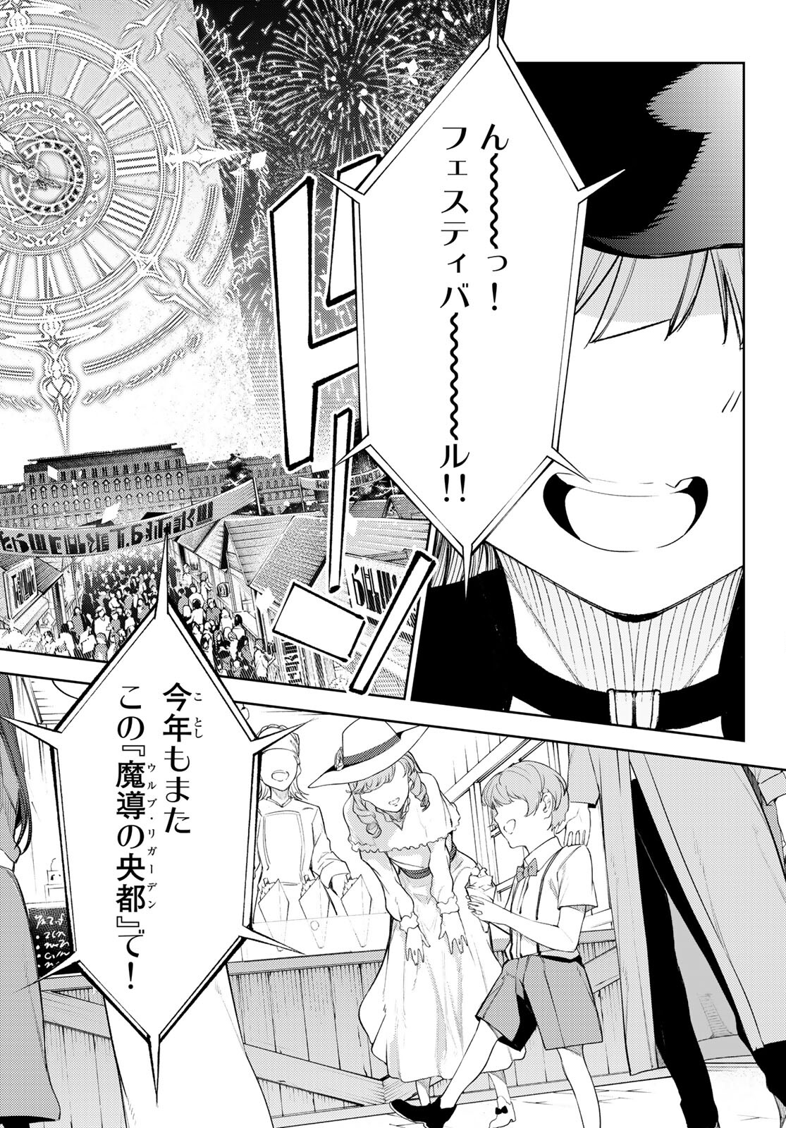 WISTORIAS WAND AND SWORD - raw - Chapter 22 - https://jpdd.ccdd.to/JPDD/wistoriaswandandsword/207425/qji1sm2oaxh.jpg