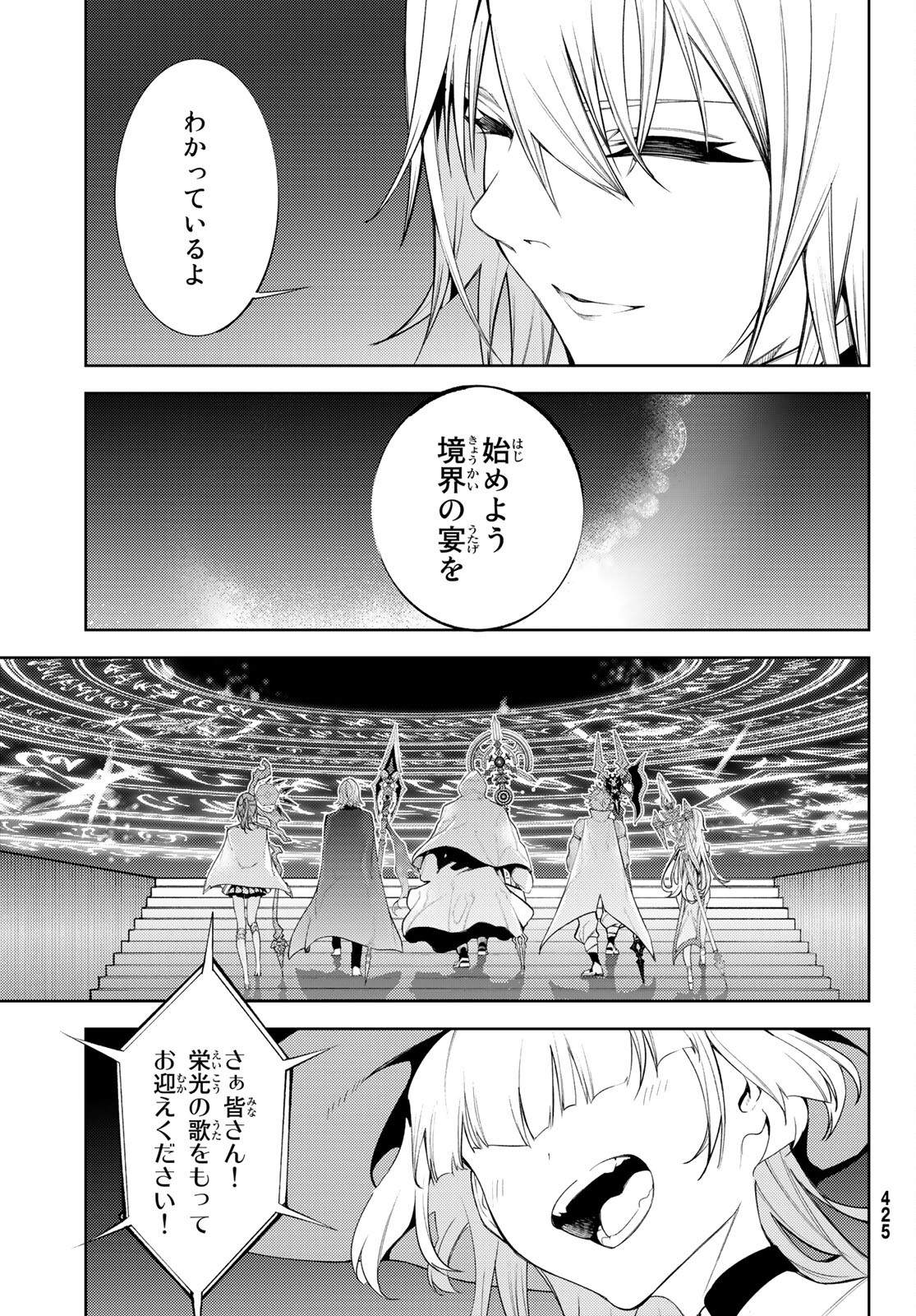 WISTORIAS WAND AND SWORD - raw - Chapter 22 - https://jpdd.ccdd.to/JPDD/wistoriaswandandsword/207425/reo55uasjxn.jpg