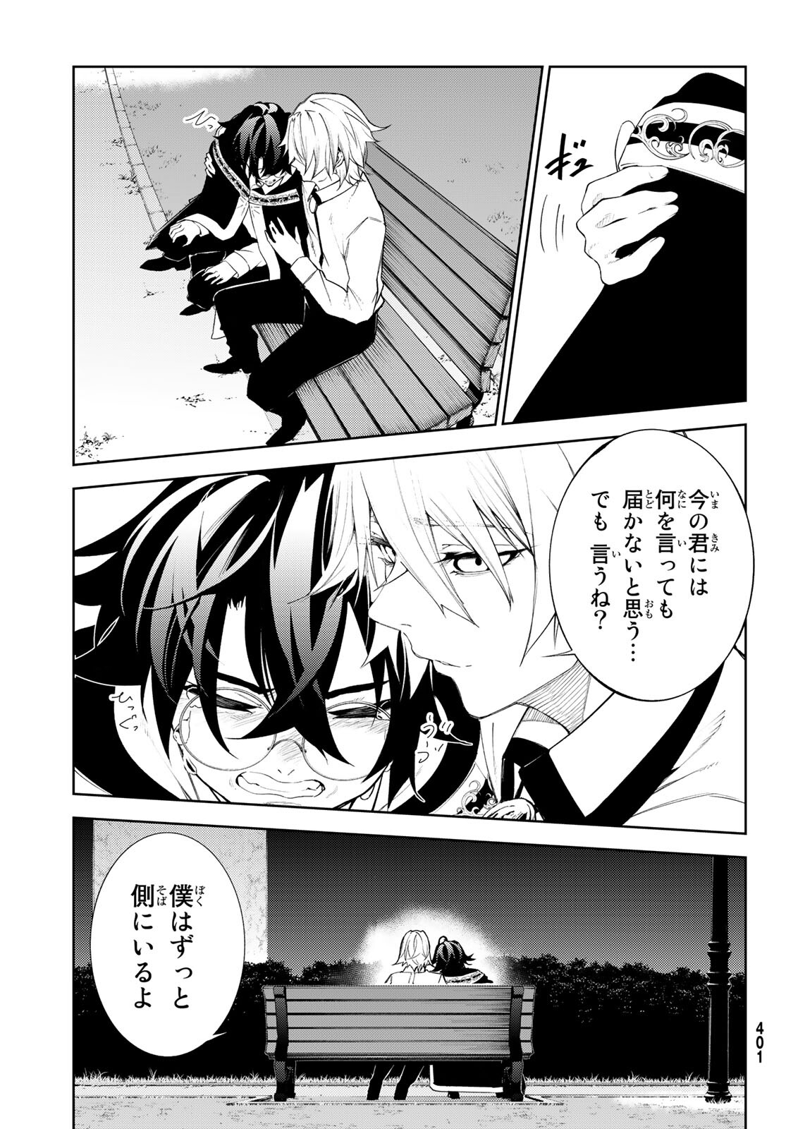 WISTORIAS WAND AND SWORD - raw - Chapter 22 - https://jpdd.ccdd.to/JPDD/wistoriaswandandsword/207425/ruymsptdm4t.jpg