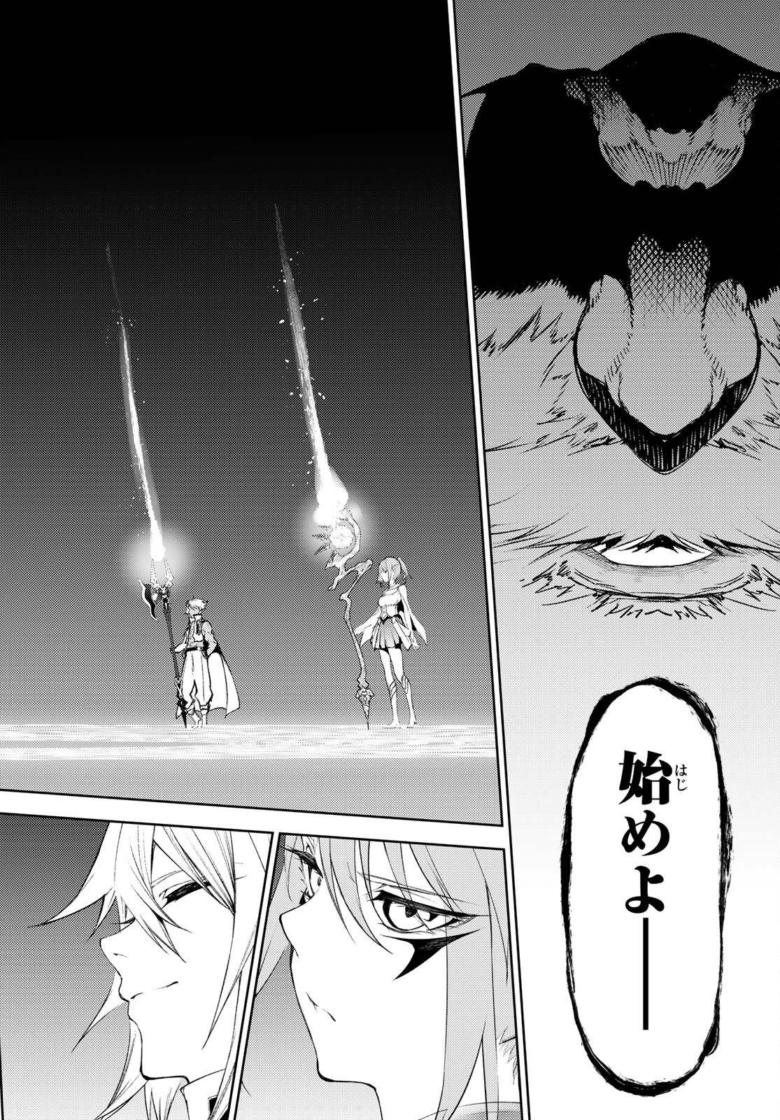 WISTORIAS WAND AND SWORD - raw - Chapter 22 - https://jpdd.ccdd.to/JPDD/wistoriaswandandsword/207425/s5d0kzs3vxi.jpg