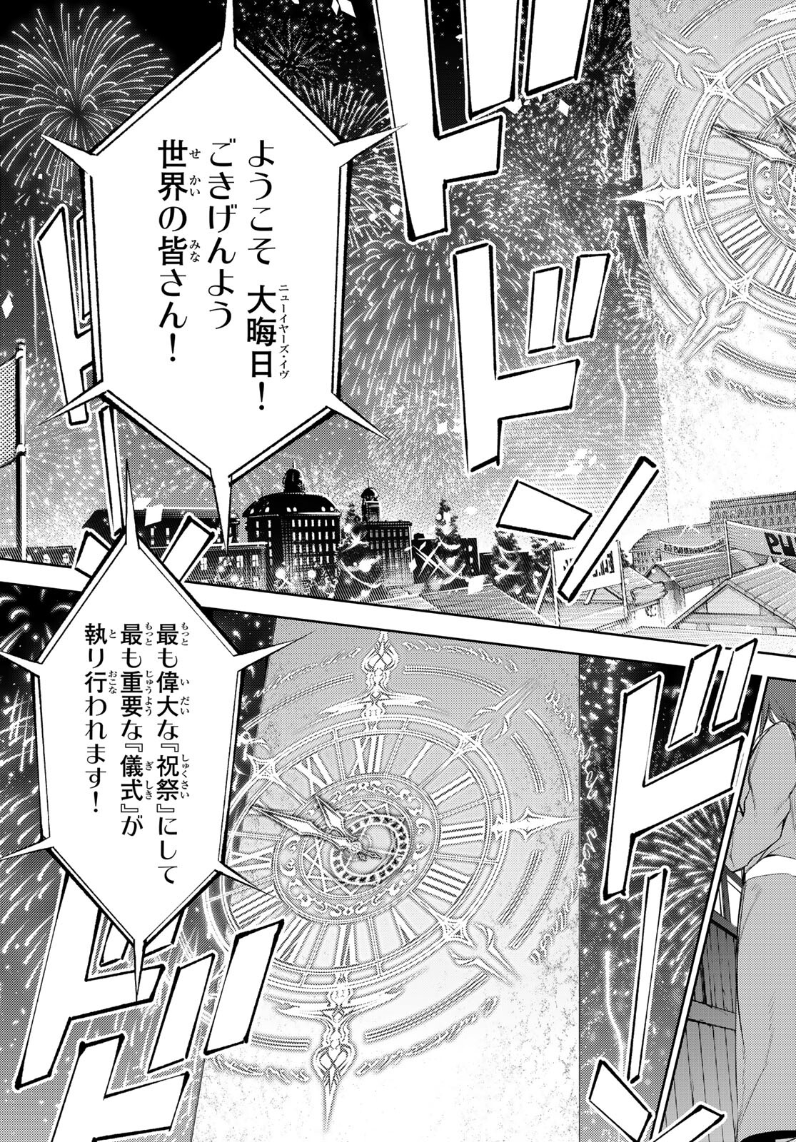 WISTORIAS WAND AND SWORD - raw - Chapter 22 - https://jpdd.ccdd.to/JPDD/wistoriaswandandsword/207425/u2slkb1iwgo.jpg