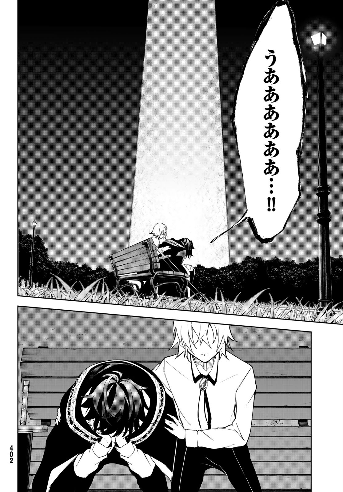 WISTORIAS WAND AND SWORD - raw - Chapter 22 - https://jpdd.ccdd.to/JPDD/wistoriaswandandsword/207425/ufgbxlj1ujz.jpg