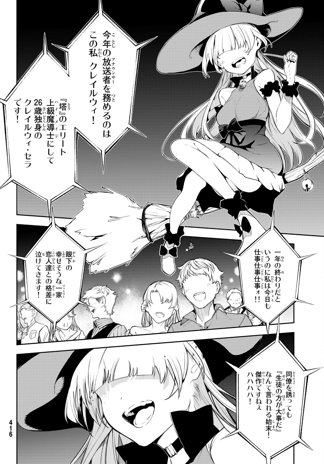 WISTORIAS WAND AND SWORD - raw - Chapter 22 - https://jpdd.ccdd.to/JPDD/wistoriaswandandsword/207425/vq1aape2ez4.jpg