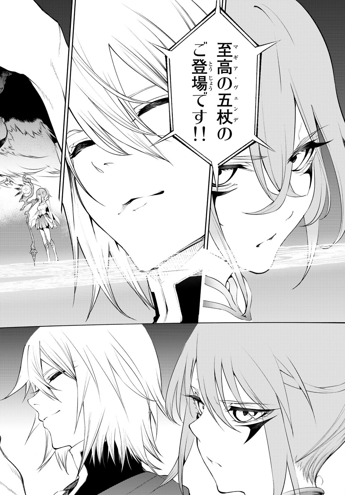 WISTORIAS WAND AND SWORD - raw - Chapter 22 - https://jpdd.ccdd.to/JPDD/wistoriaswandandsword/207425/w3netf50pb4.jpg