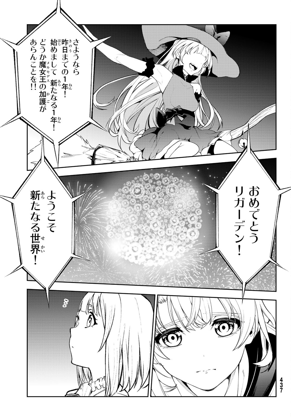 WISTORIAS WAND AND SWORD - raw - Chapter 22 - https://jpdd.ccdd.to/JPDD/wistoriaswandandsword/207425/yvthasplpsf.jpg