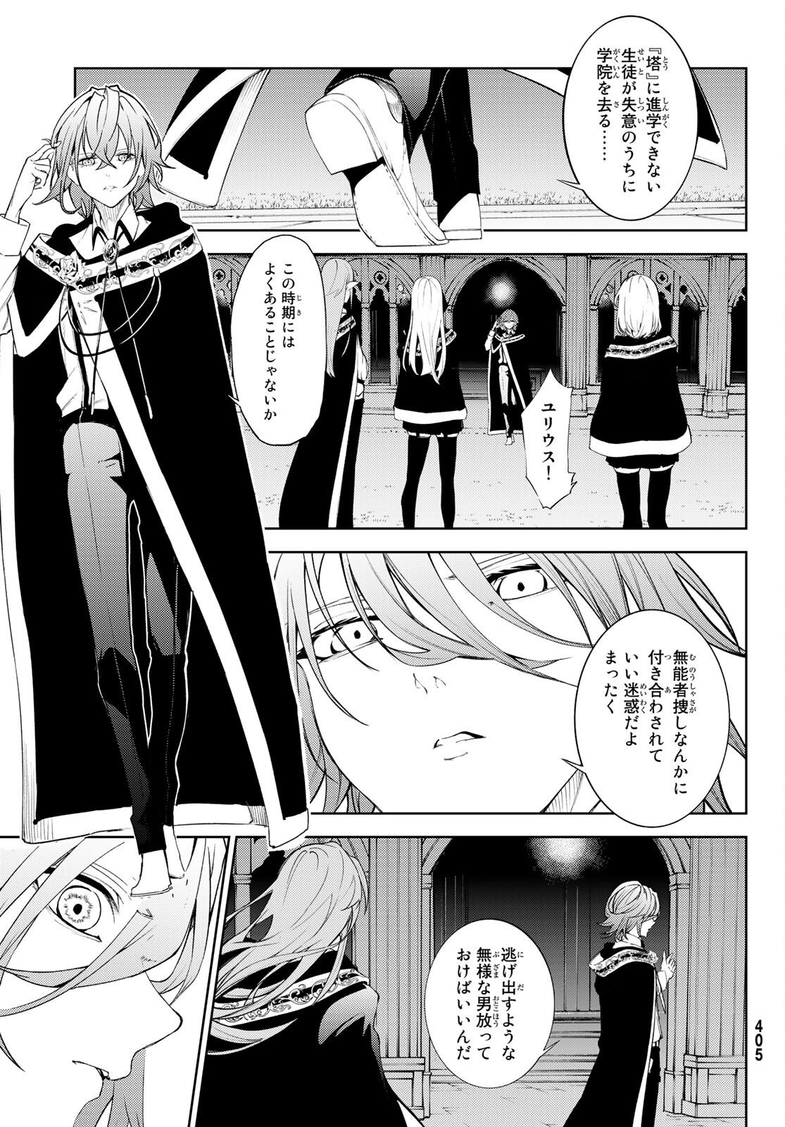 WISTORIAS WAND AND SWORD - raw - Chapter 22 - https://jpdd.ccdd.to/JPDD/wistoriaswandandsword/207425/zsg1d0jliyy.jpg