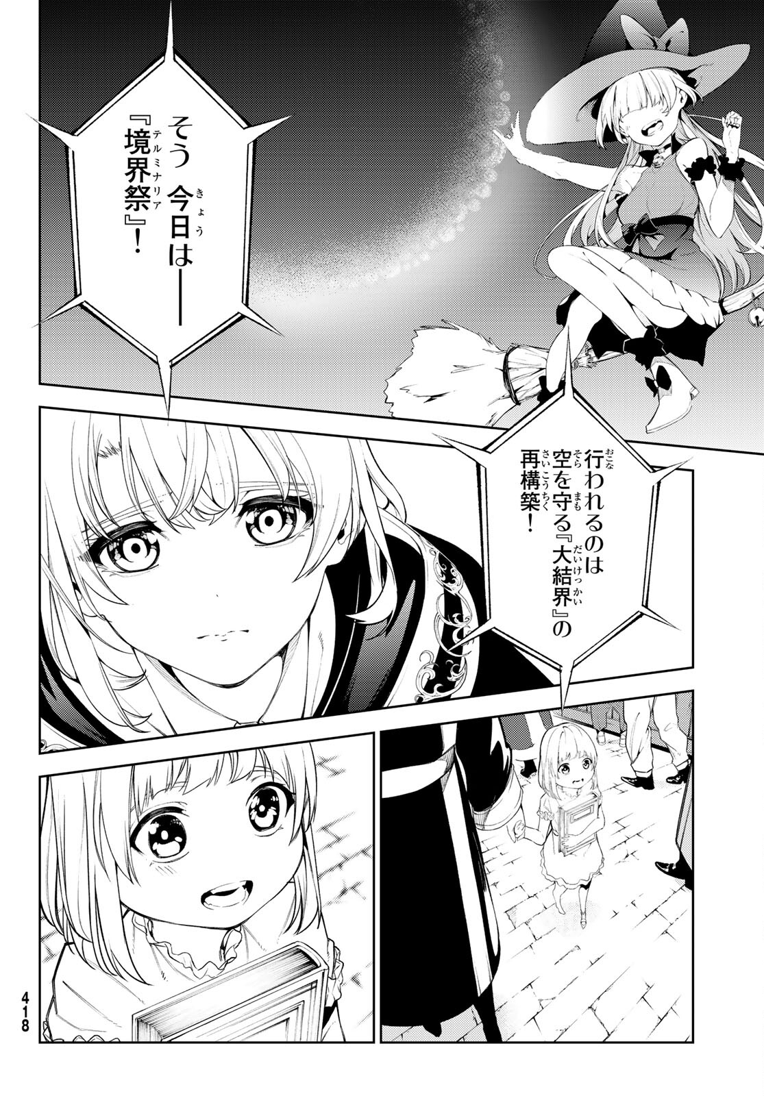 WISTORIAS WAND AND SWORD - raw - Chapter 22 - https://jpdd.ccdd.to/JPDD/wistoriaswandandsword/207425/ztrllbgqqeu.jpg