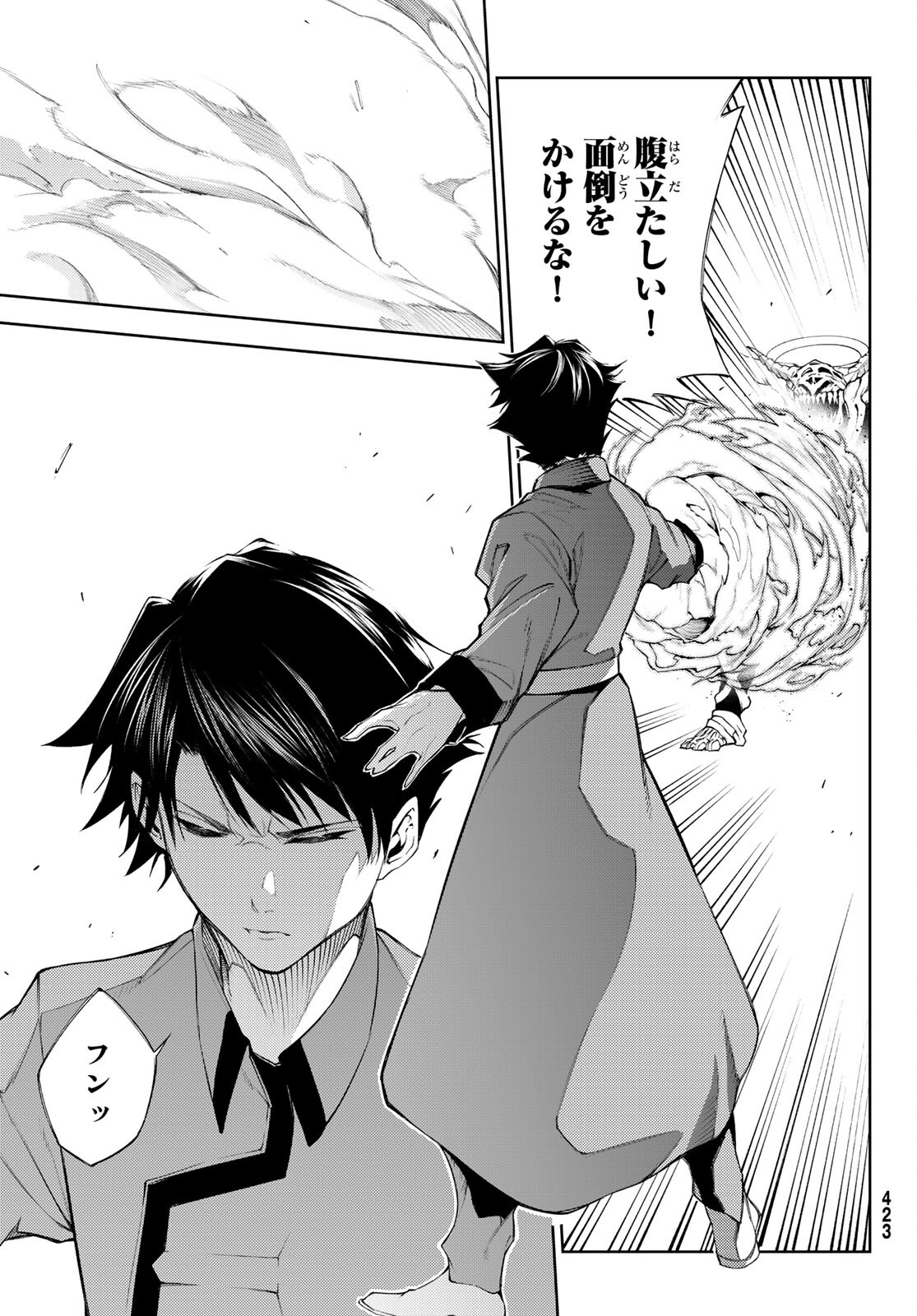 WISTORIAS WAND AND SWORD - raw - Chapter 23 - https://jpdd.ccdd.to/JPDD/wistoriaswandandsword/210293/1p4a4vxg151.jpg