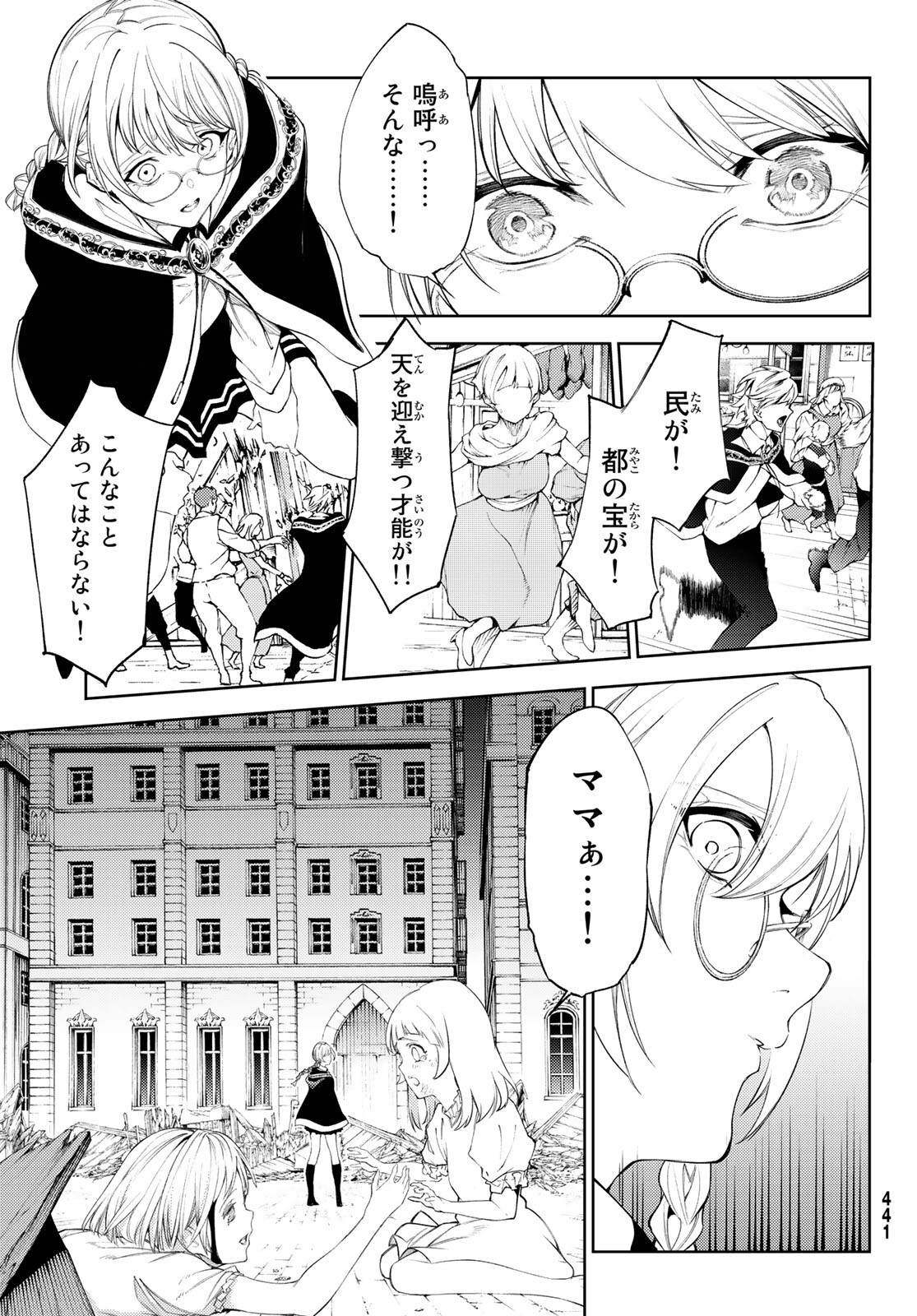 WISTORIAS WAND AND SWORD - raw - Chapter 23 - https://jpdd.ccdd.to/JPDD/wistoriaswandandsword/210293/2lnpjkfck01.jpg