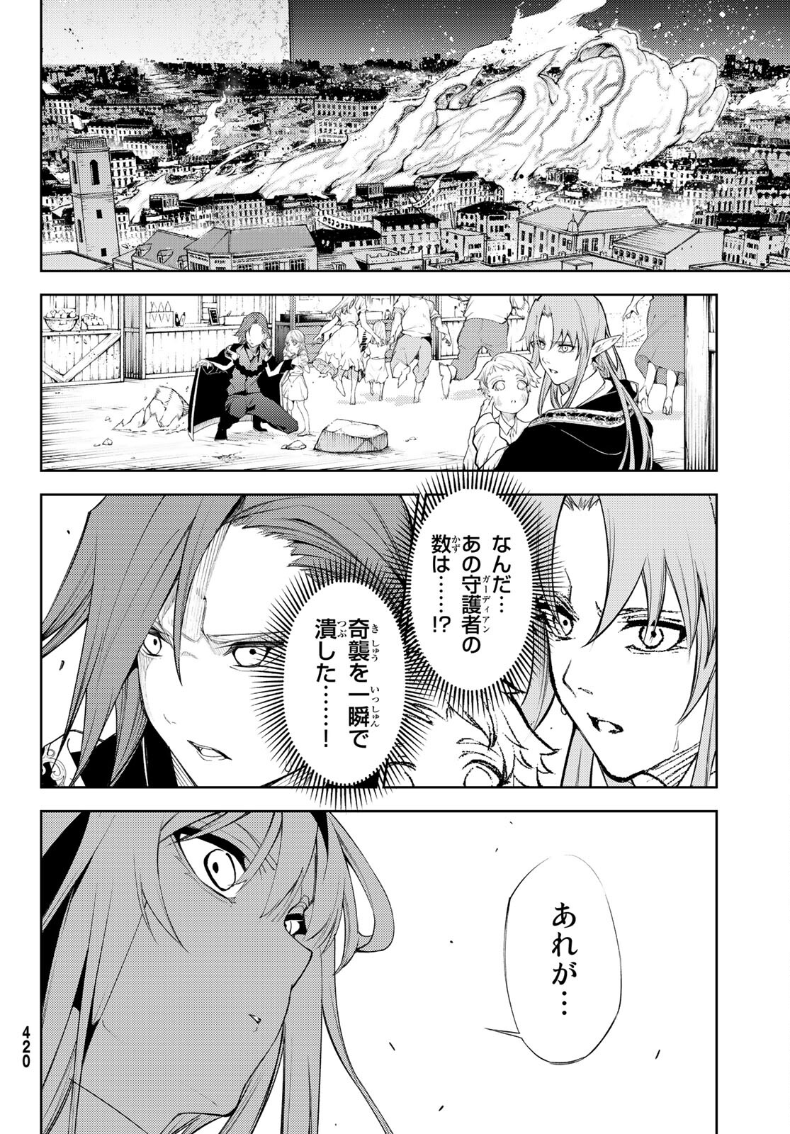 WISTORIAS WAND AND SWORD - raw - Chapter 23 - https://jpdd.ccdd.to/JPDD/wistoriaswandandsword/210293/3haw5mwnos5.jpg