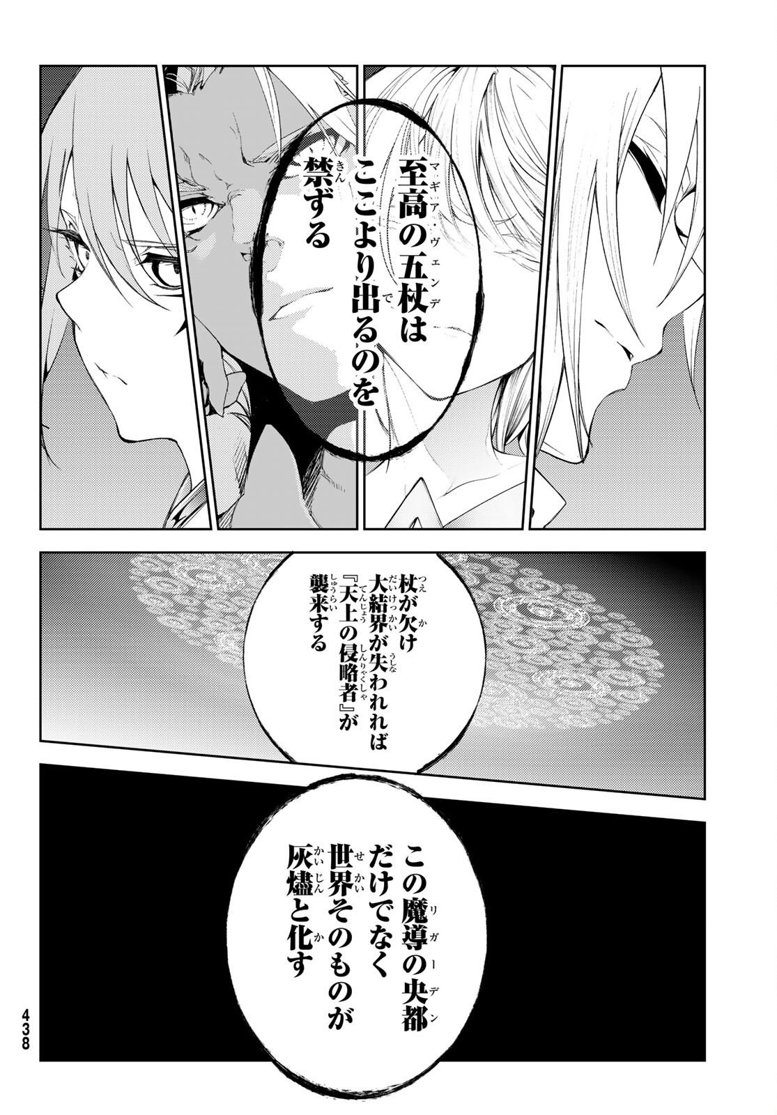 WISTORIAS WAND AND SWORD - raw - Chapter 23 - https://jpdd.ccdd.to/JPDD/wistoriaswandandsword/210293/3ph24pfnsyw.jpg