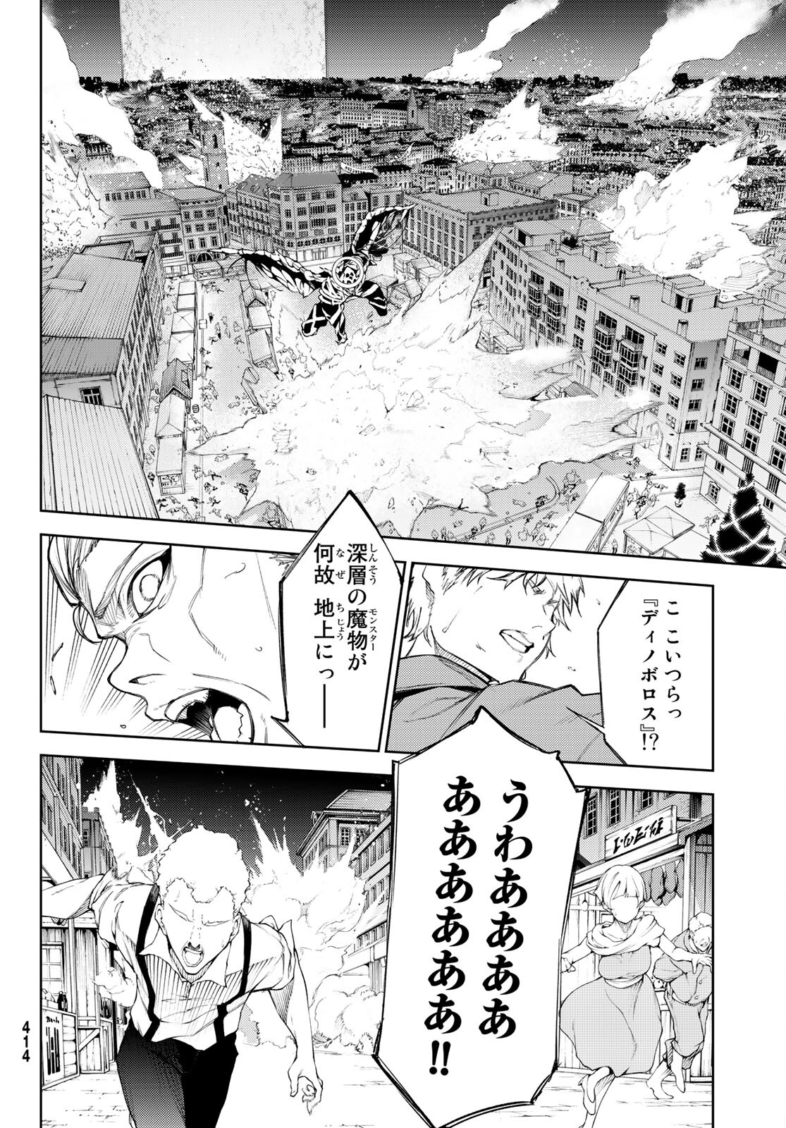 WISTORIAS WAND AND SWORD - raw - Chapter 23 - https://jpdd.ccdd.to/JPDD/wistoriaswandandsword/210293/45la2hcl1hk.jpg