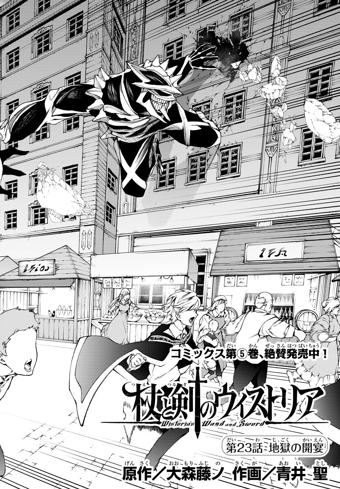 WISTORIAS WAND AND SWORD - raw - Chapter 23 - https://jpdd.ccdd.to/JPDD/wistoriaswandandsword/210293/bf5cozttvtq.jpg