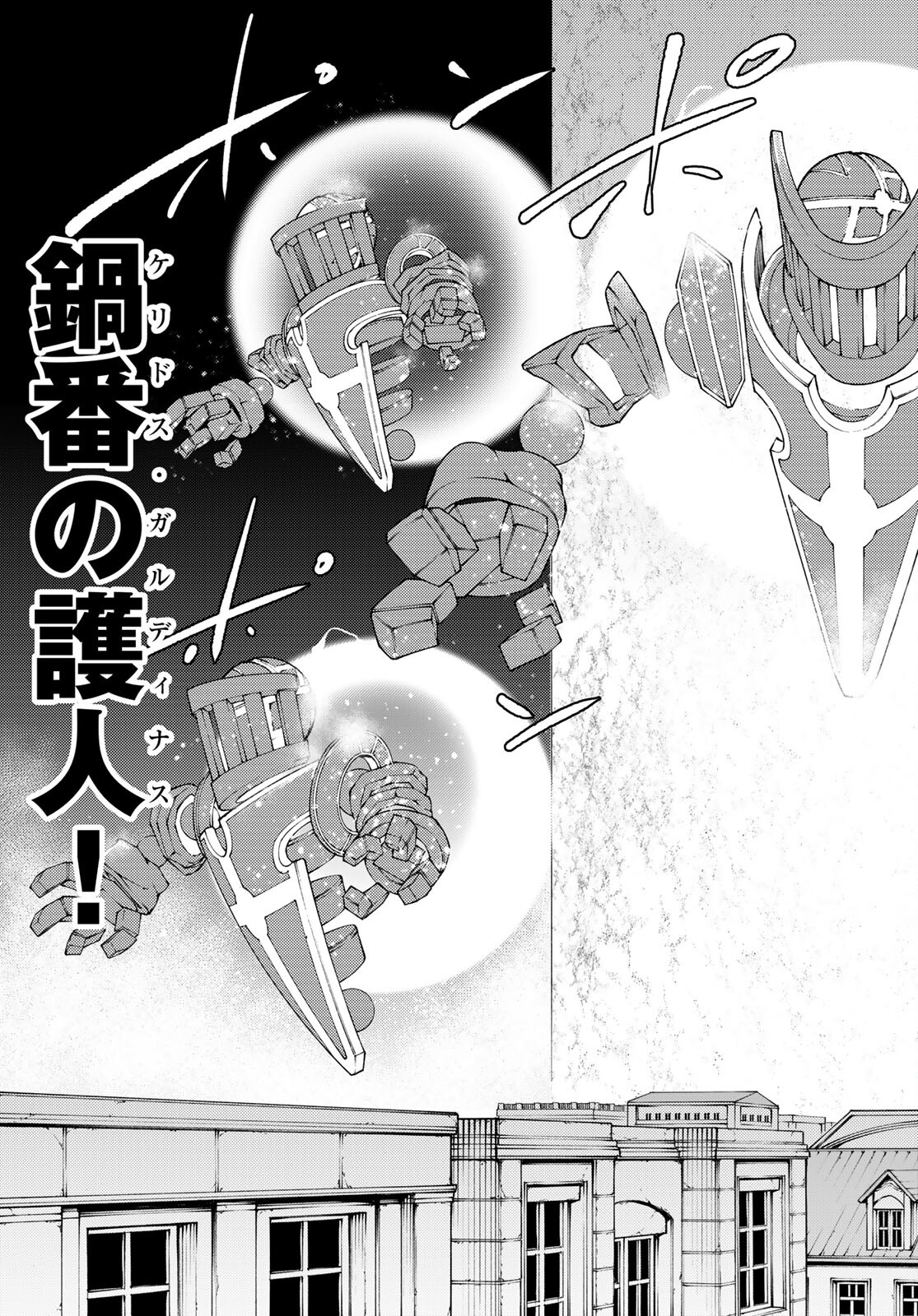 WISTORIAS WAND AND SWORD - raw - Chapter 23 - https://jpdd.ccdd.to/JPDD/wistoriaswandandsword/210293/bfpbnbeon2t.jpg