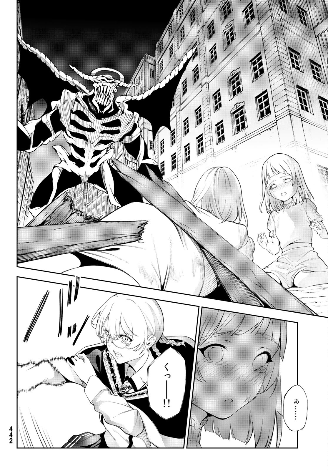 WISTORIAS WAND AND SWORD - raw - Chapter 23 - https://jpdd.ccdd.to/JPDD/wistoriaswandandsword/210293/ea33rz4vpct.jpg