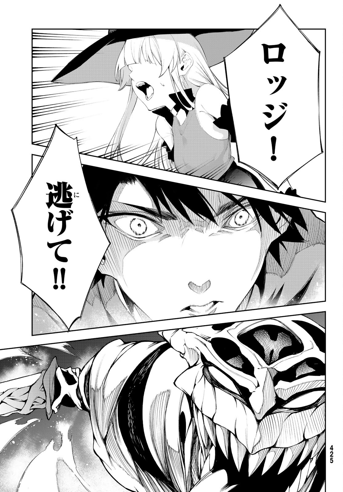 WISTORIAS WAND AND SWORD - raw - Chapter 23 - https://jpdd.ccdd.to/JPDD/wistoriaswandandsword/210293/edzni5estlp.jpg
