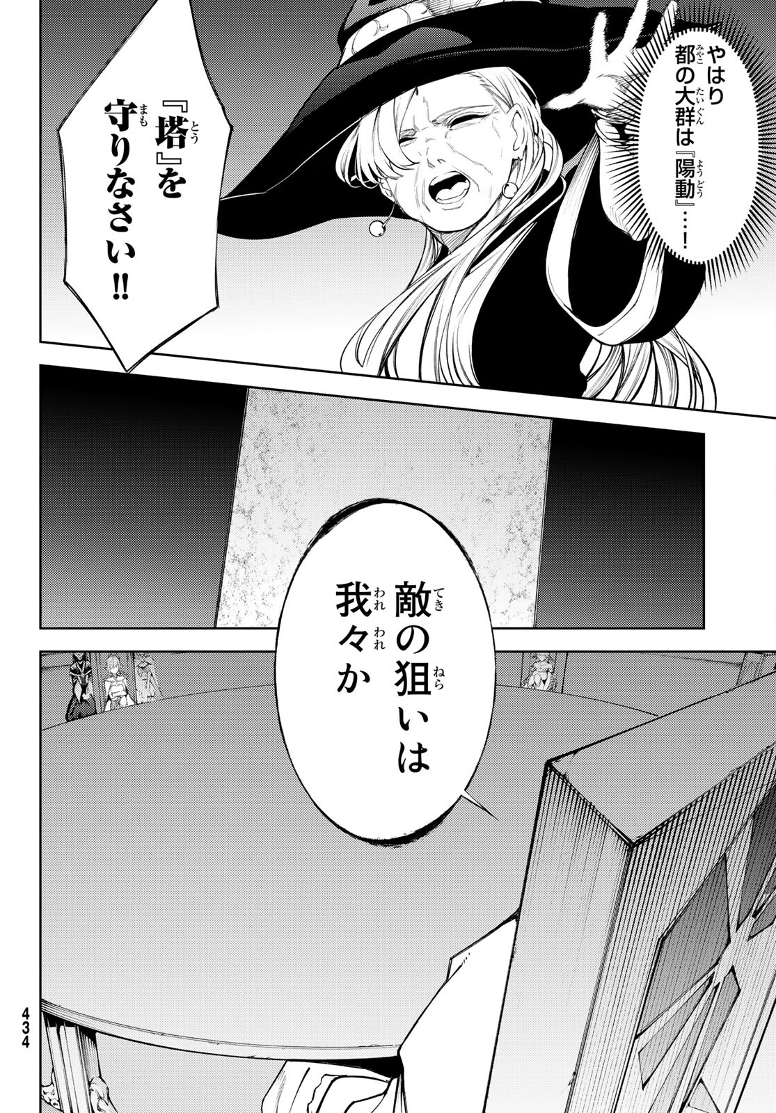 WISTORIAS WAND AND SWORD - raw - Chapter 23 - https://jpdd.ccdd.to/JPDD/wistoriaswandandsword/210293/k50vaoq2zkz.jpg