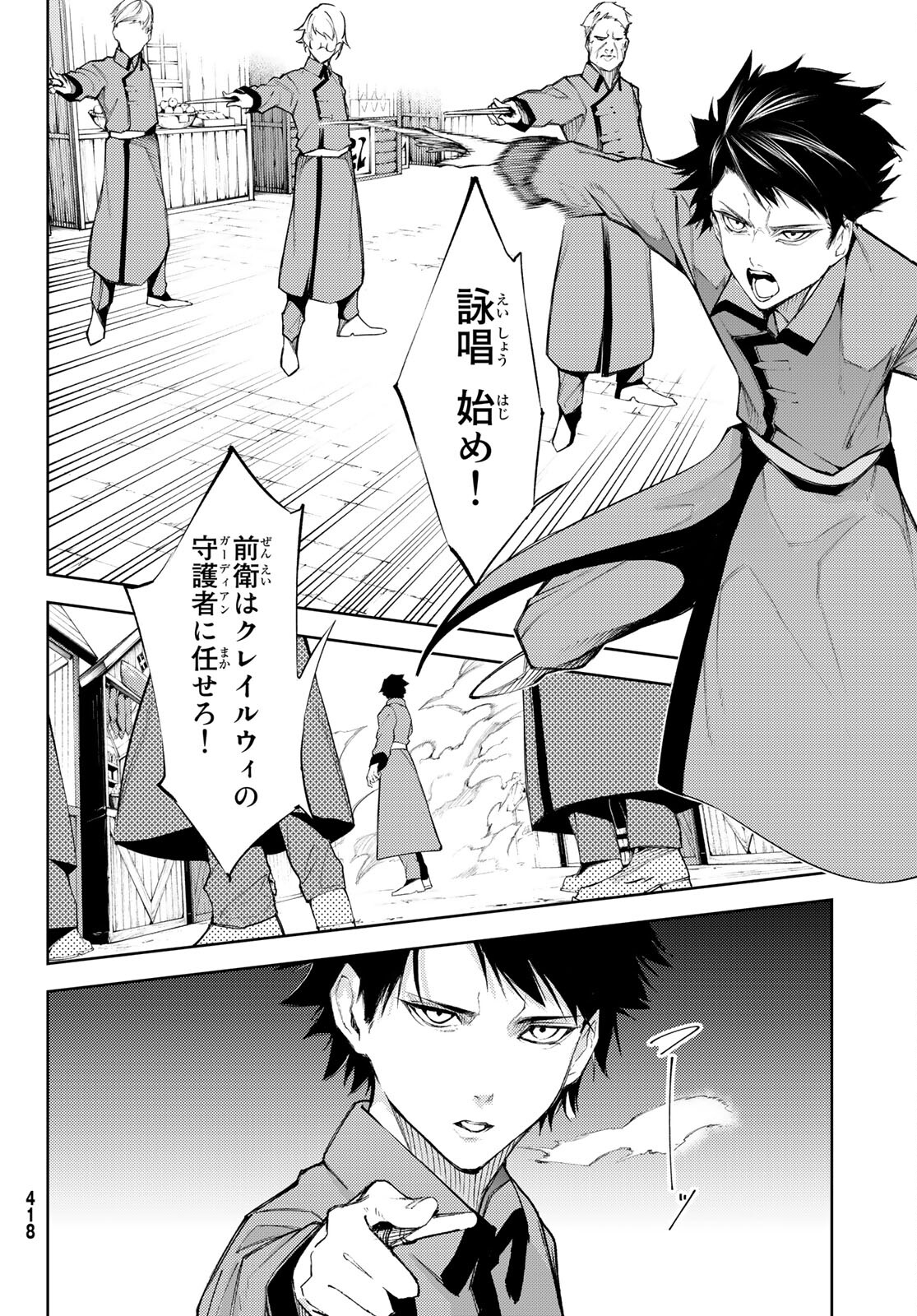 WISTORIAS WAND AND SWORD - raw - Chapter 23 - https://jpdd.ccdd.to/JPDD/wistoriaswandandsword/210293/l3xhipkpyln.jpg