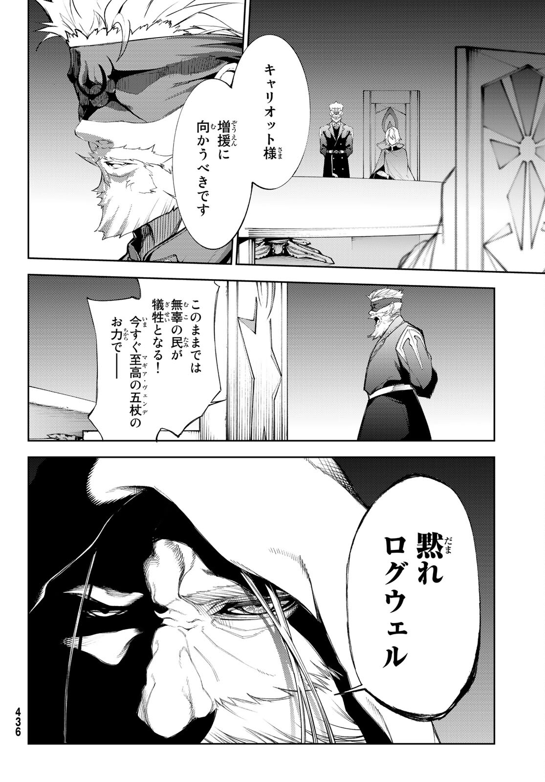 WISTORIAS WAND AND SWORD - raw - Chapter 23 - https://jpdd.ccdd.to/JPDD/wistoriaswandandsword/210293/m1gtuey4o2g.jpg