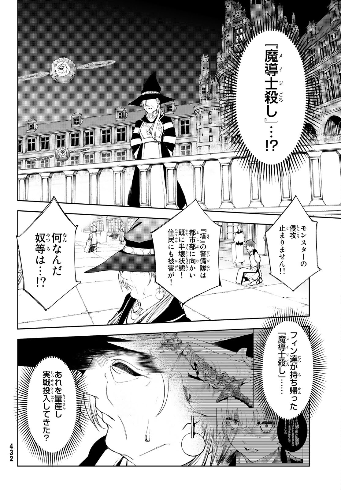 WISTORIAS WAND AND SWORD - raw - Chapter 23 - https://jpdd.ccdd.to/JPDD/wistoriaswandandsword/210293/nw2a2jmal3i.jpg
