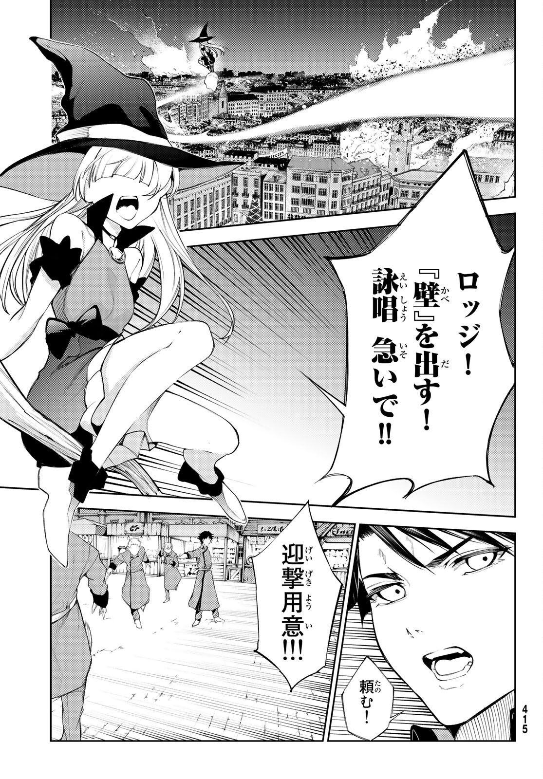WISTORIAS WAND AND SWORD - raw - Chapter 23 - https://jpdd.ccdd.to/JPDD/wistoriaswandandsword/210293/oxo3tsjroe0.jpg