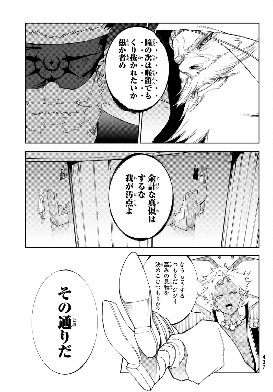 WISTORIAS WAND AND SWORD - raw - Chapter 23 - https://jpdd.ccdd.to/JPDD/wistoriaswandandsword/210293/phvka2fjjpb.jpg