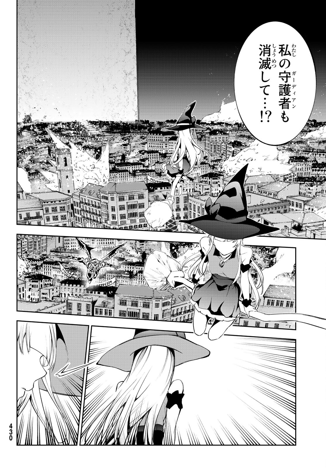 WISTORIAS WAND AND SWORD - raw - Chapter 23 - https://jpdd.ccdd.to/JPDD/wistoriaswandandsword/210293/pvsvq5kpa1t.jpg