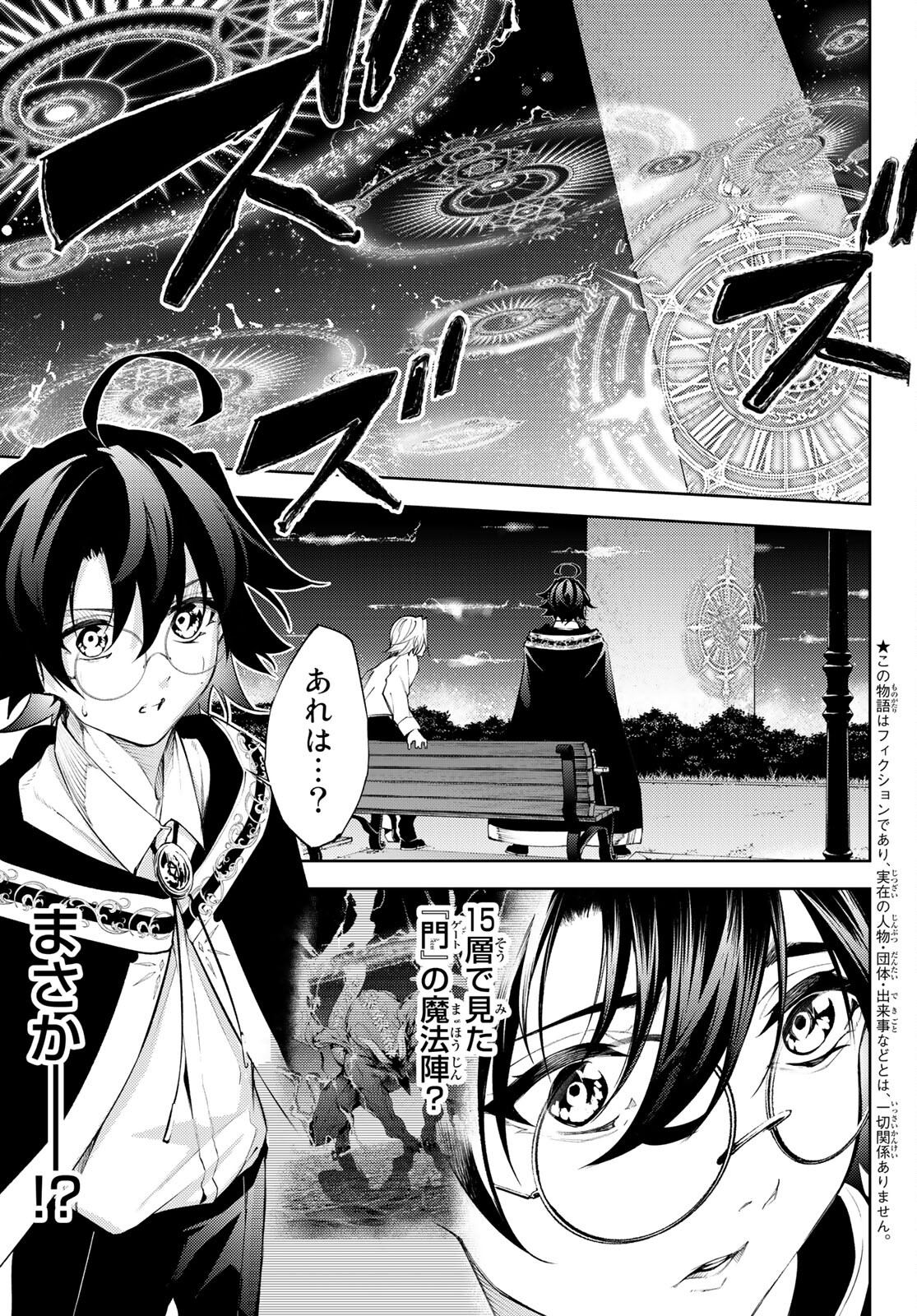 WISTORIAS WAND AND SWORD - raw - Chapter 23 - https://jpdd.ccdd.to/JPDD/wistoriaswandandsword/210293/ry24eurwo4u.jpg