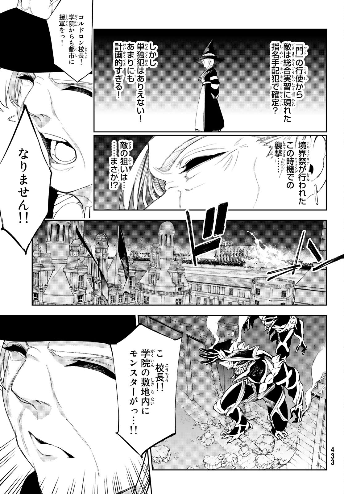 WISTORIAS WAND AND SWORD - raw - Chapter 23 - https://jpdd.ccdd.to/JPDD/wistoriaswandandsword/210293/spyiomomgbg.jpg