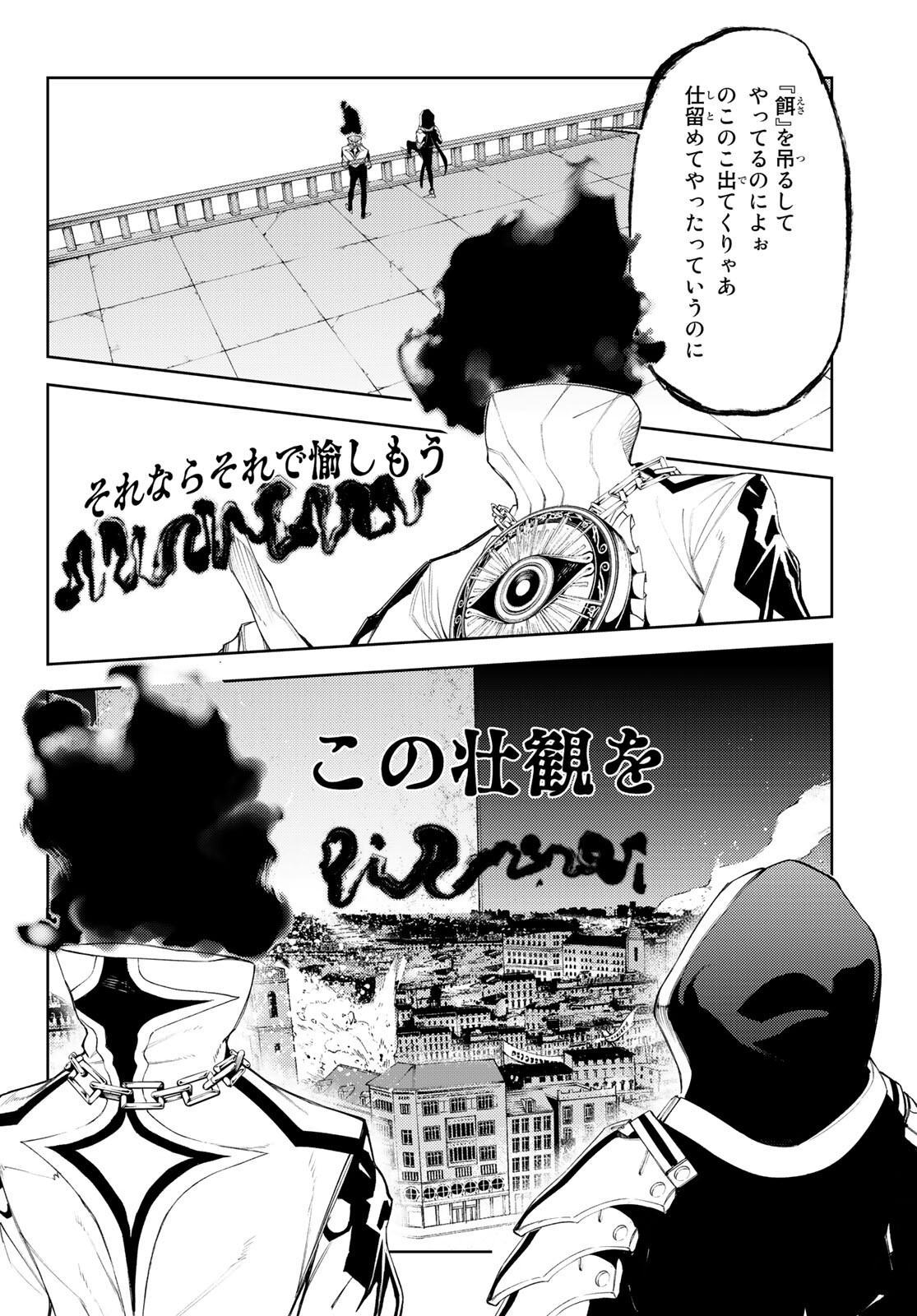 WISTORIAS WAND AND SWORD - raw - Chapter 23 - https://jpdd.ccdd.to/JPDD/wistoriaswandandsword/210293/wbopwgvkvxx.jpg