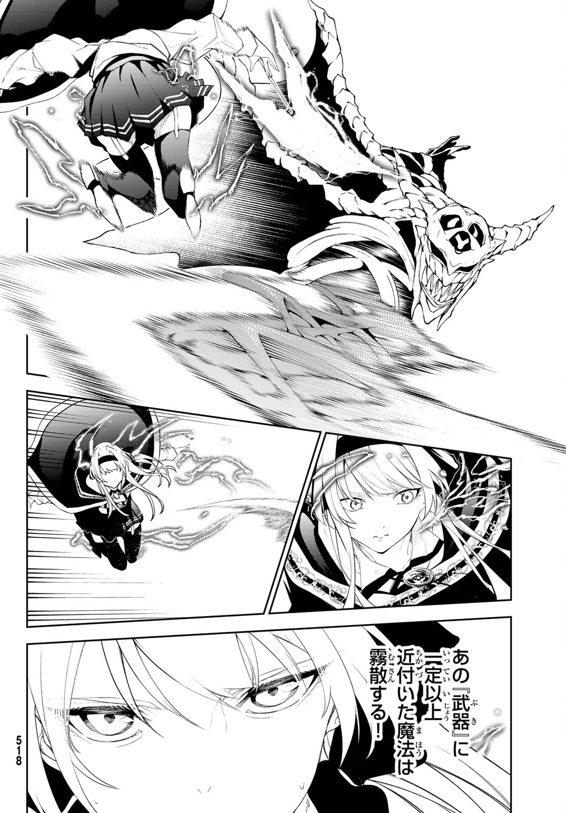 WISTORIAS WAND AND SWORD - raw - Chapter 24 - https://jpdd.ccdd.to/JPDD/wistoriaswandandsword/213439/1q3jzqlxnzo.jpg