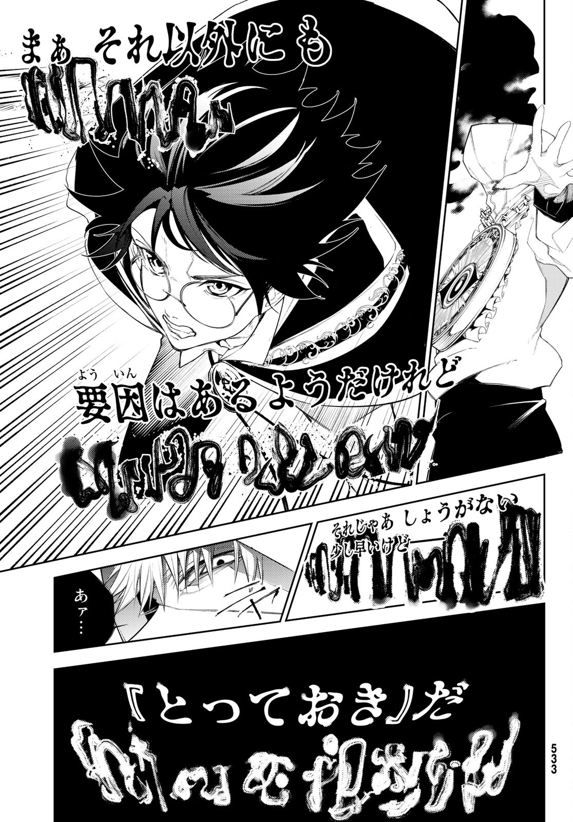 WISTORIAS WAND AND SWORD - raw - Chapter 24 - https://jpdd.ccdd.to/JPDD/wistoriaswandandsword/213439/2bxwtbmptyp.jpg