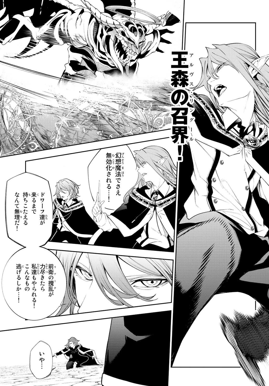 WISTORIAS WAND AND SWORD - raw - Chapter 24 - https://jpdd.ccdd.to/JPDD/wistoriaswandandsword/213439/3u1izoqpt24.jpg