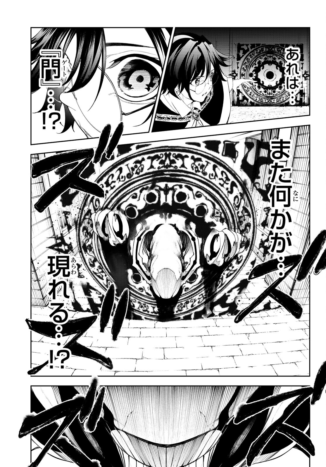 WISTORIAS WAND AND SWORD - raw - Chapter 24 - https://jpdd.ccdd.to/JPDD/wistoriaswandandsword/213439/53e0f3jrkyc.jpg