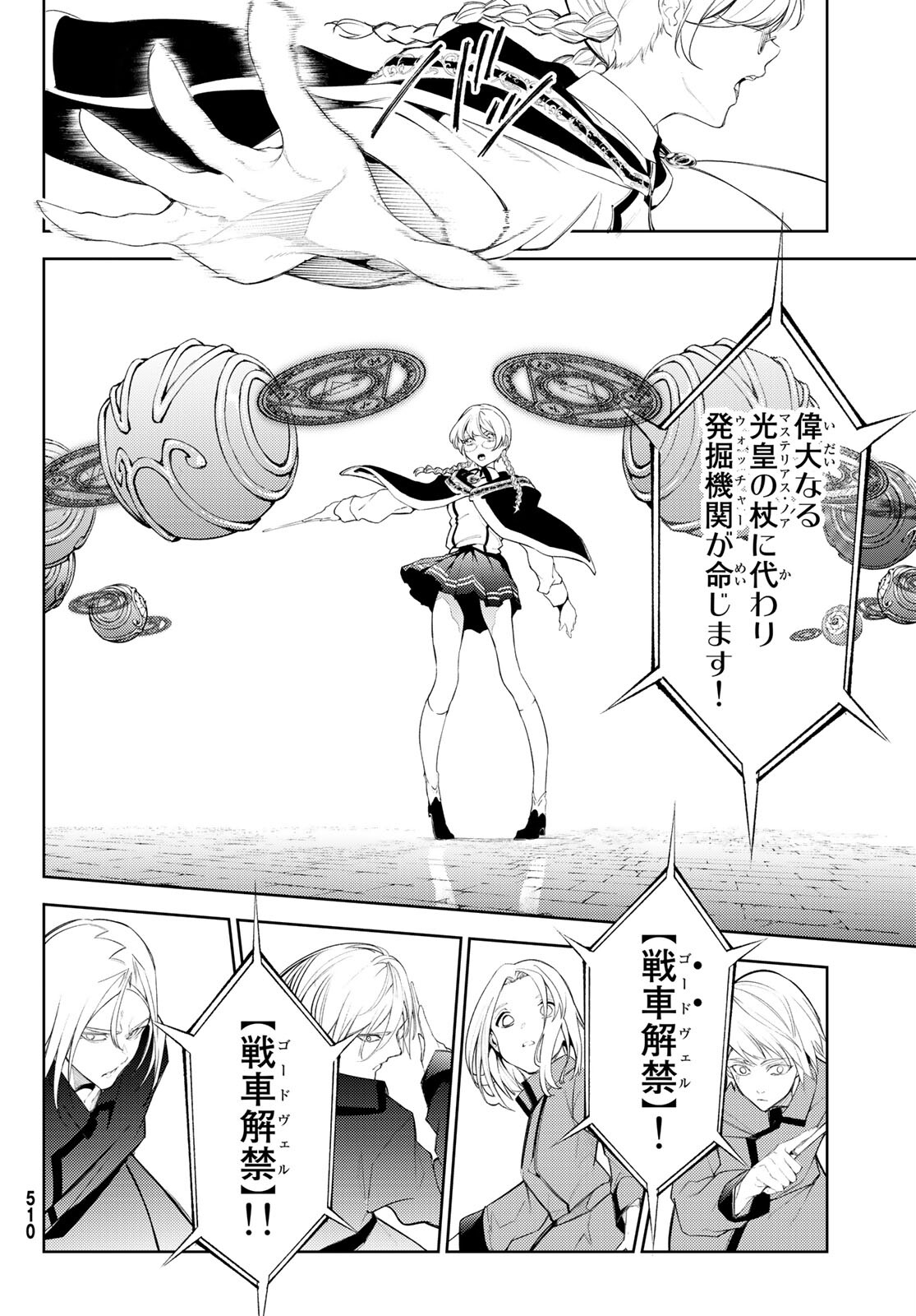 WISTORIAS WAND AND SWORD - raw - Chapter 24 - https://jpdd.ccdd.to/JPDD/wistoriaswandandsword/213439/5svpodobdhe.jpg