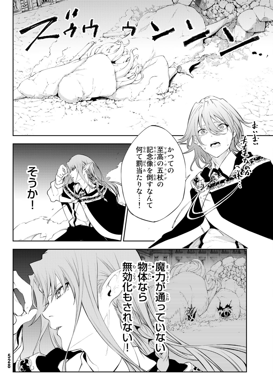WISTORIAS WAND AND SWORD - raw - Chapter 24 - https://jpdd.ccdd.to/JPDD/wistoriaswandandsword/213439/asmmfca3zzk.jpg