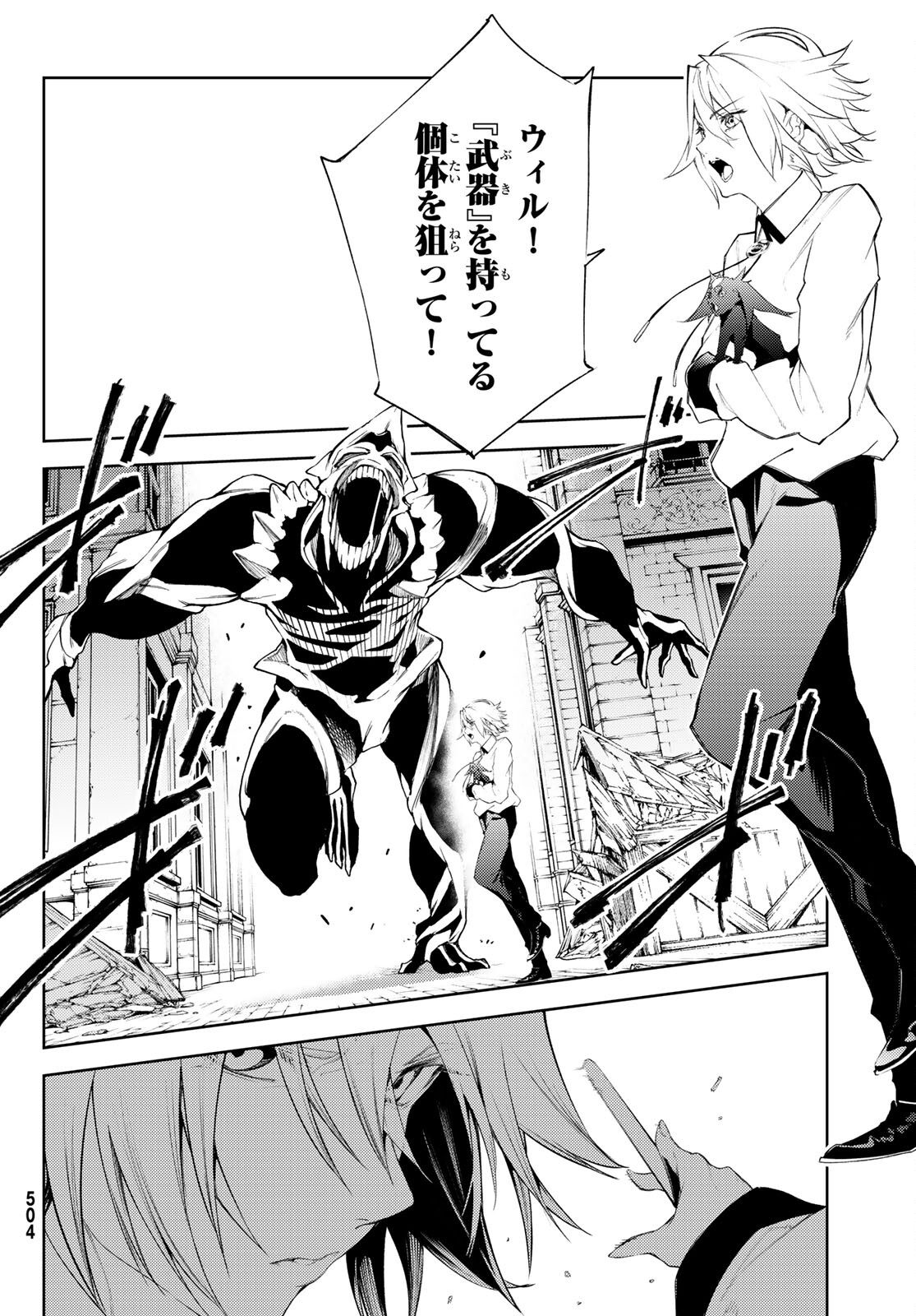 WISTORIAS WAND AND SWORD - raw - Chapter 24 - https://jpdd.ccdd.to/JPDD/wistoriaswandandsword/213439/biekc5uvebd.jpg