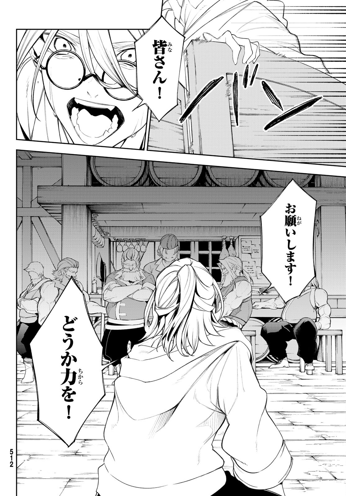 WISTORIAS WAND AND SWORD - raw - Chapter 24 - https://jpdd.ccdd.to/JPDD/wistoriaswandandsword/213439/burcc2mzoik.jpg