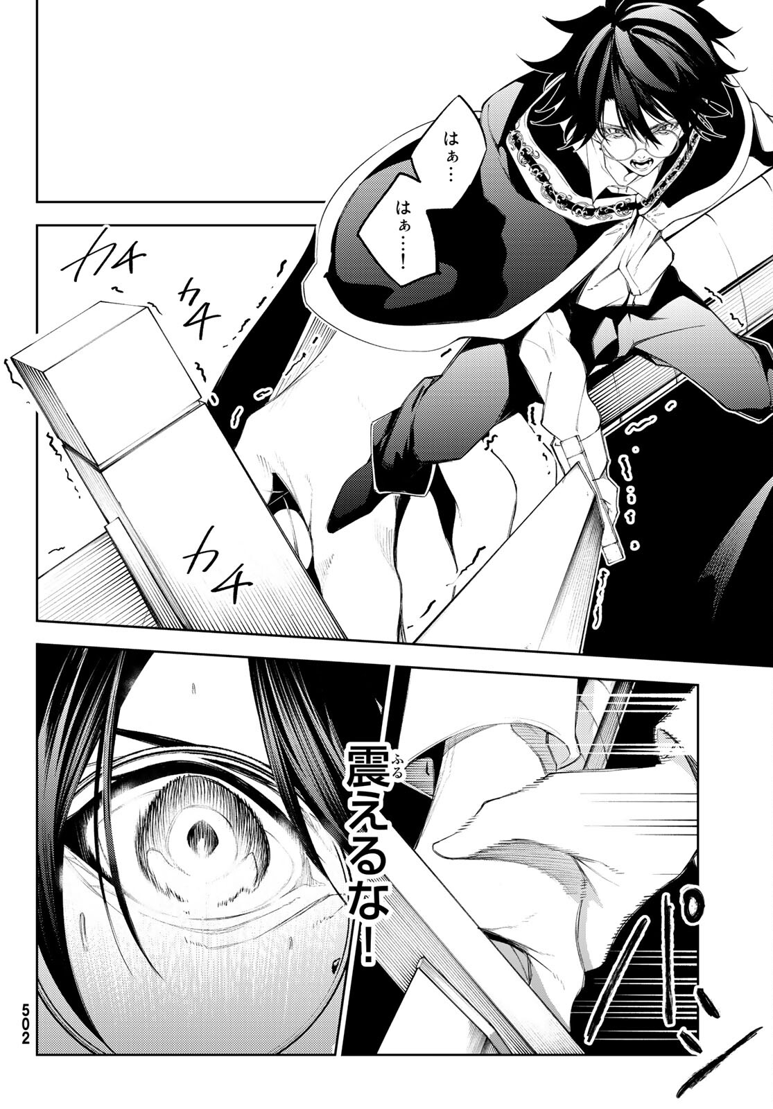 WISTORIAS WAND AND SWORD - raw - Chapter 24 - https://jpdd.ccdd.to/JPDD/wistoriaswandandsword/213439/drlc3aslpx0.jpg