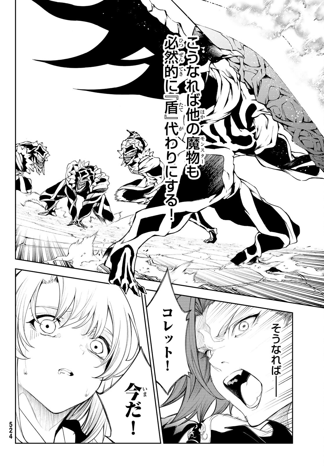 WISTORIAS WAND AND SWORD - raw - Chapter 24 - https://jpdd.ccdd.to/JPDD/wistoriaswandandsword/213439/e3bhdmvltp5.jpg