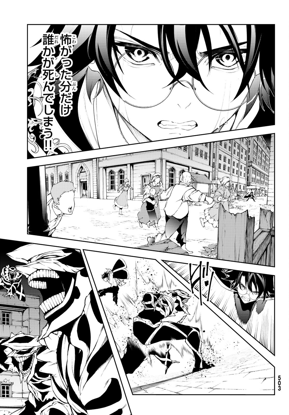 WISTORIAS WAND AND SWORD - raw - Chapter 24 - https://jpdd.ccdd.to/JPDD/wistoriaswandandsword/213439/eatgw3oyutj.jpg