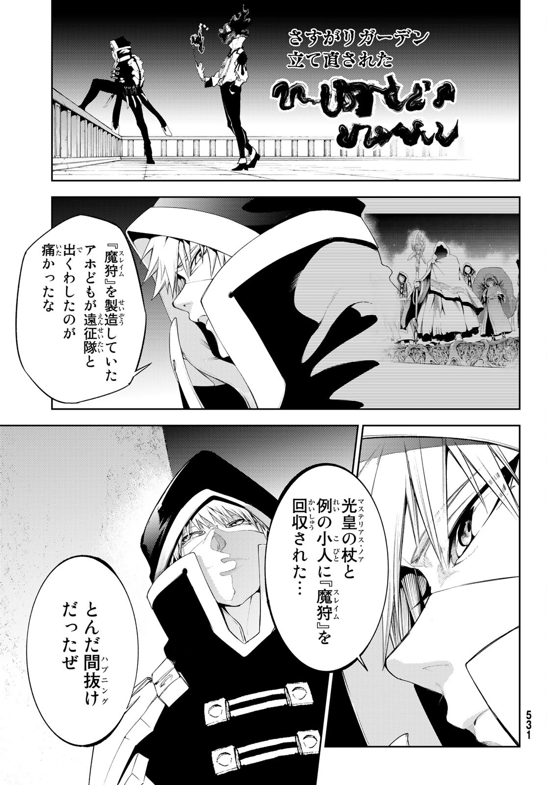 WISTORIAS WAND AND SWORD - raw - Chapter 24 - https://jpdd.ccdd.to/JPDD/wistoriaswandandsword/213439/eewbw5qhk0n.jpg