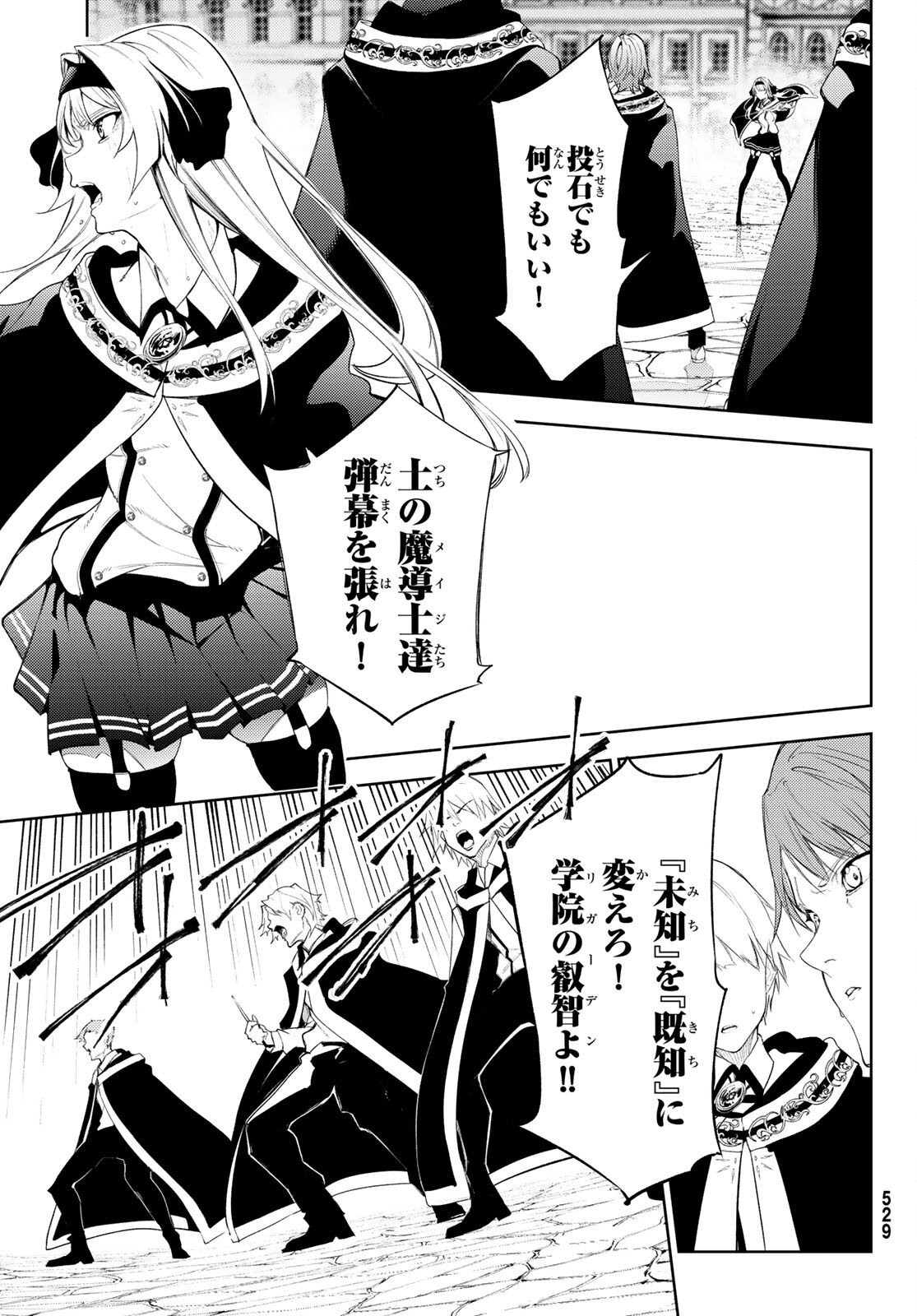WISTORIAS WAND AND SWORD - raw - Chapter 24 - https://jpdd.ccdd.to/JPDD/wistoriaswandandsword/213439/fj4kq3xe2eq.jpg